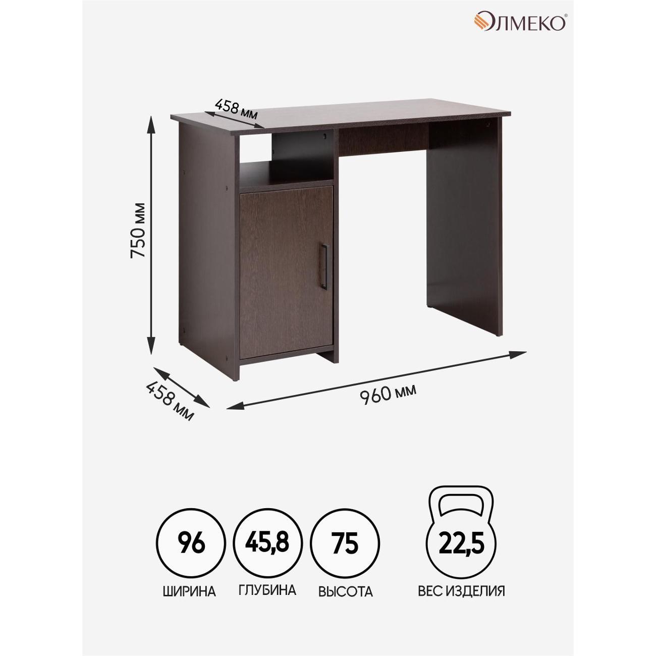 Стол письменный Олмеко Стол компьютерный 49.13-02 венге