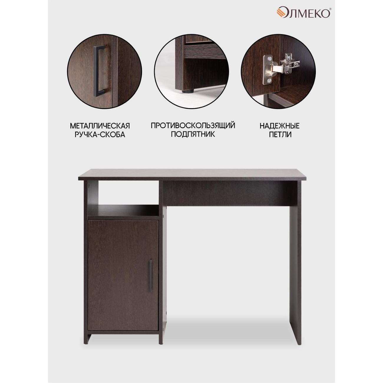 Стол письменный Олмеко Стол компьютерный 49.13-02 венге