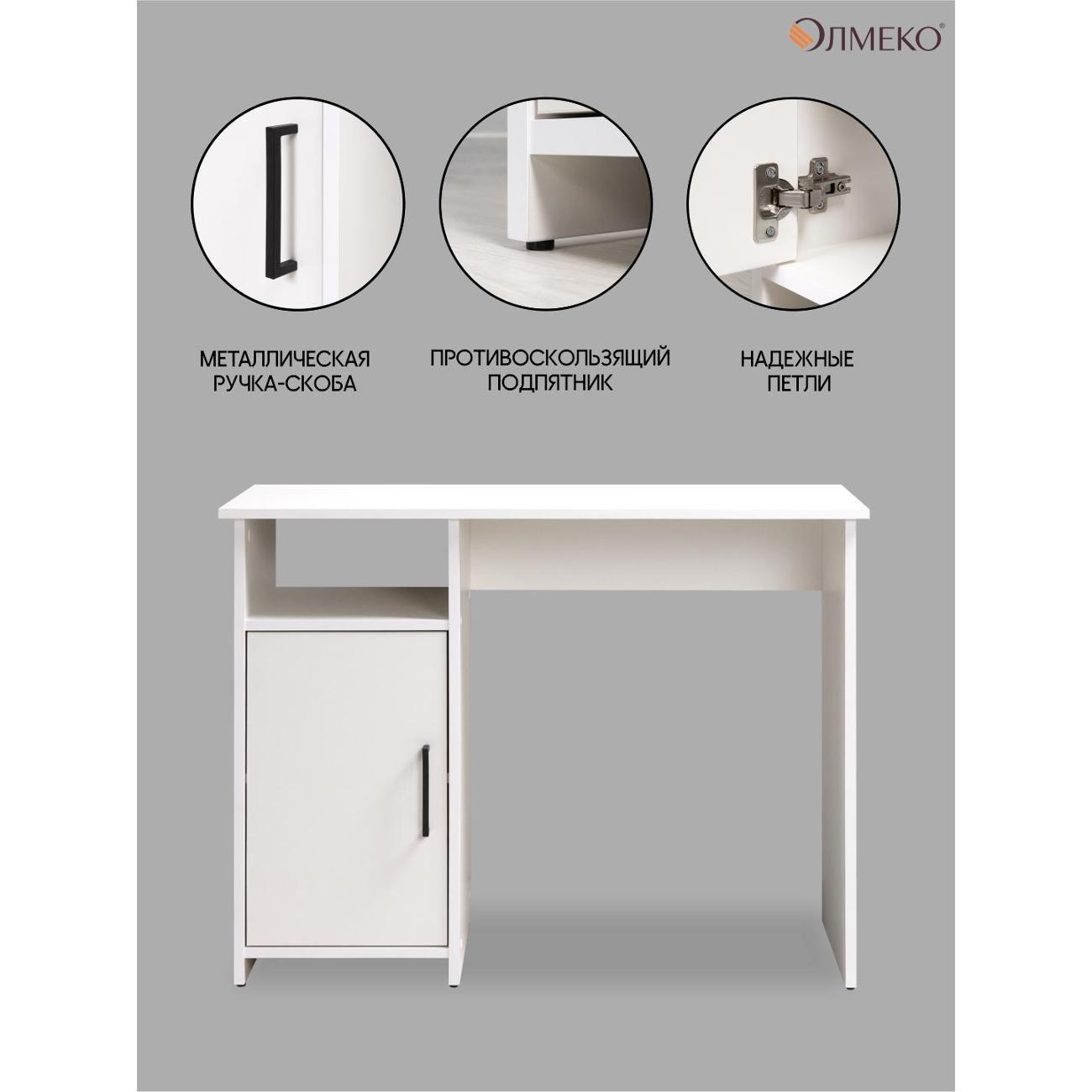 Стол письменный Олмеко Стол компьютерный 49.13-02 белый