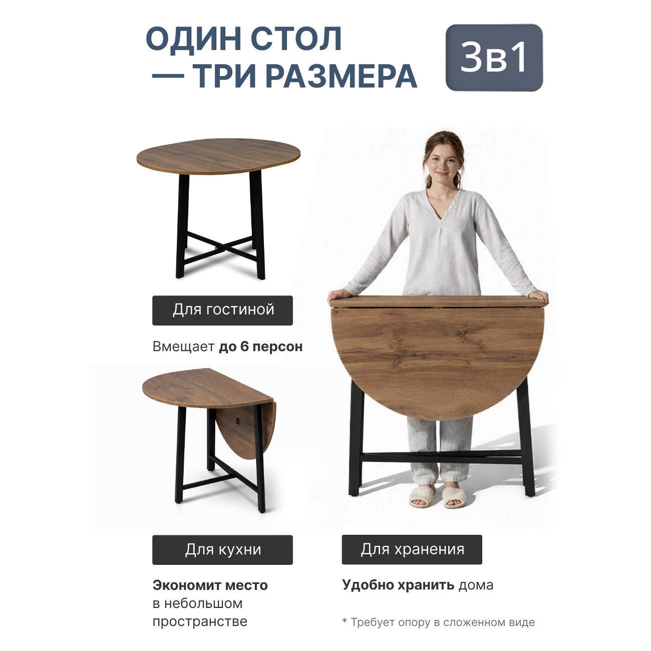 Стол-книжка Фортресс Гелиос