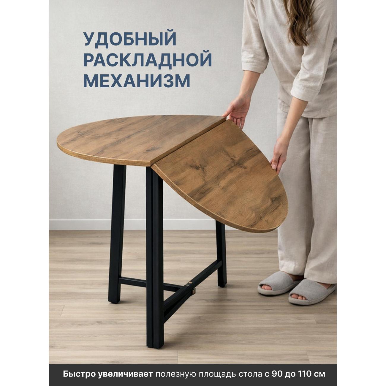 Стол-книжка Фортресс Гелиос