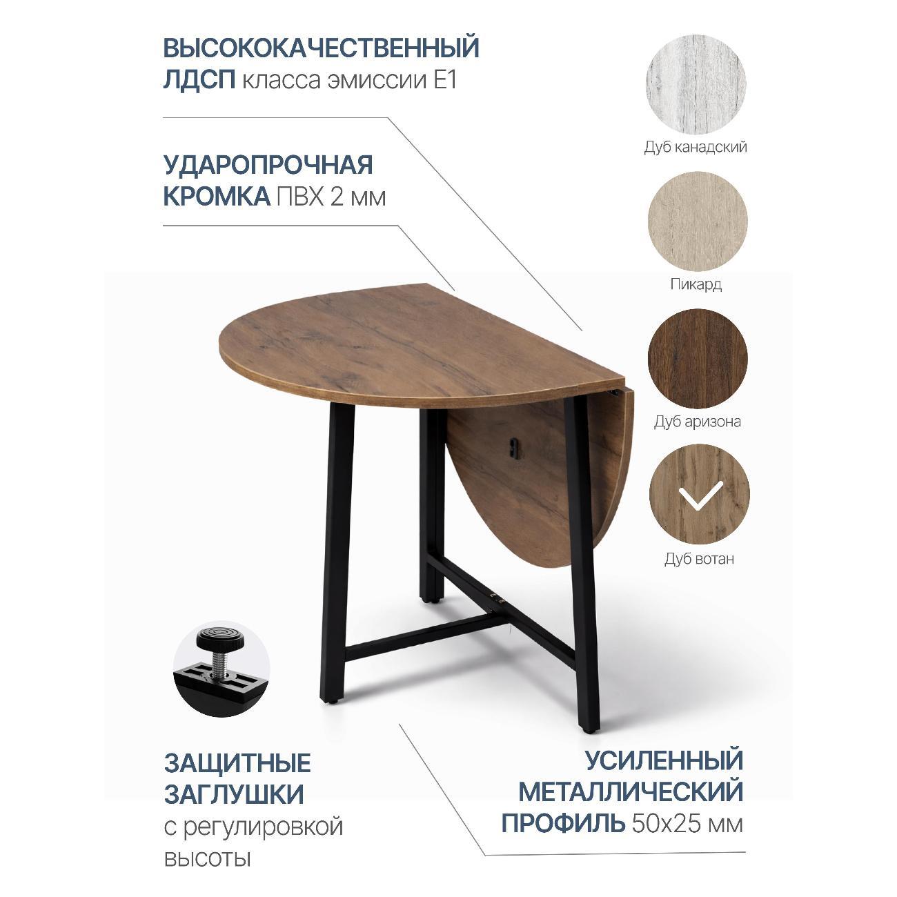 Стол-книжка Фортресс Гелиос