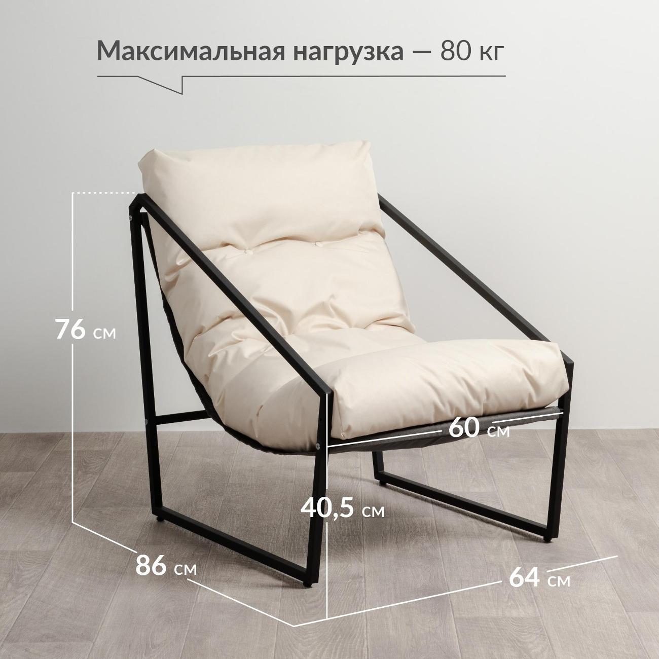 Кресло садовое Logium Скайлонг Арт. ТК 181 Cuba Cream