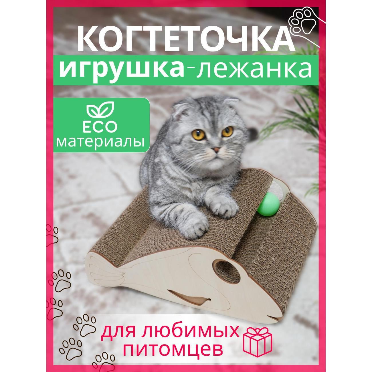 Когтеточка Doska12 Картонная когтеточка "Дори" 36*20*14см