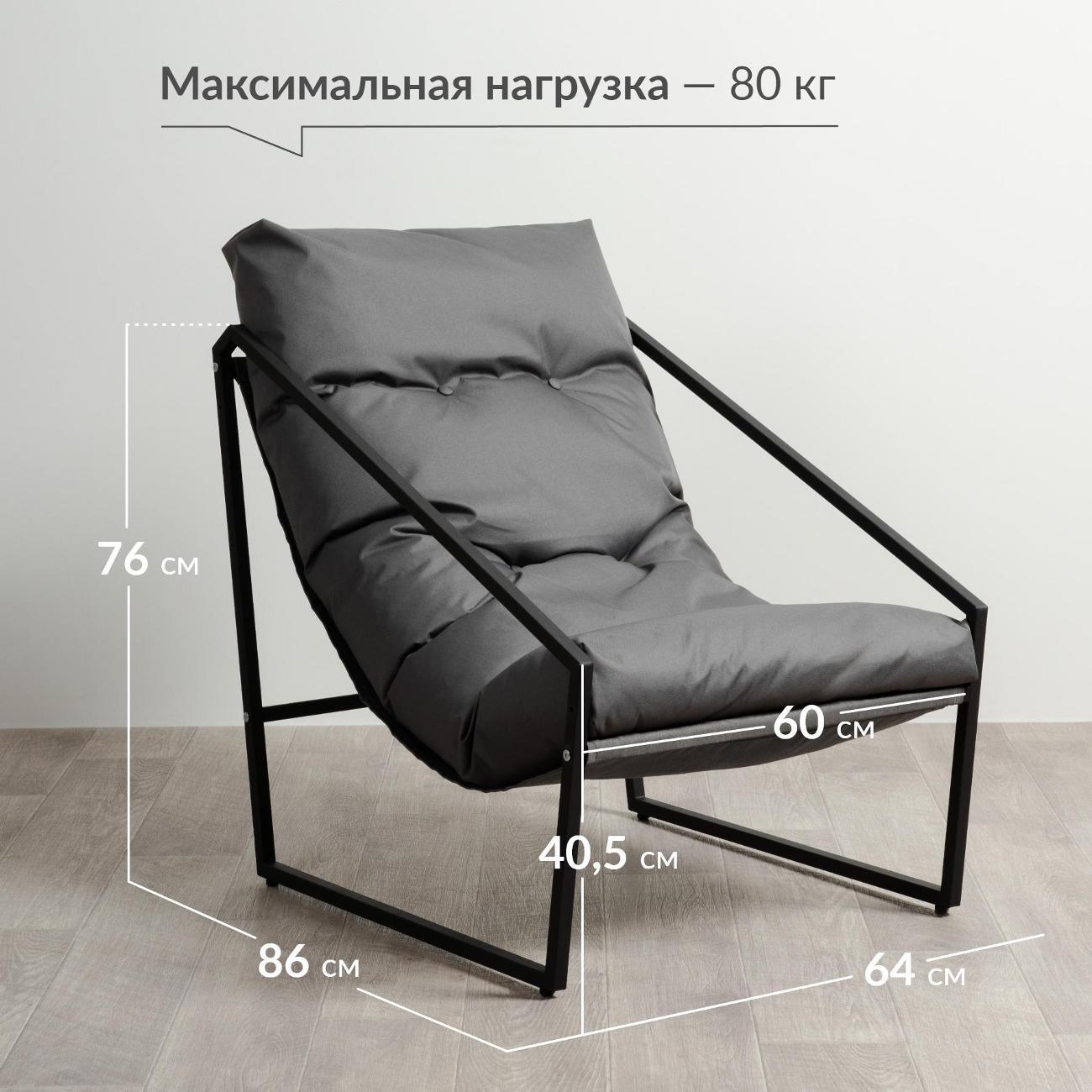 Кресло садовое Logium Скайлонг Арт. ТК 182 Cuba grey