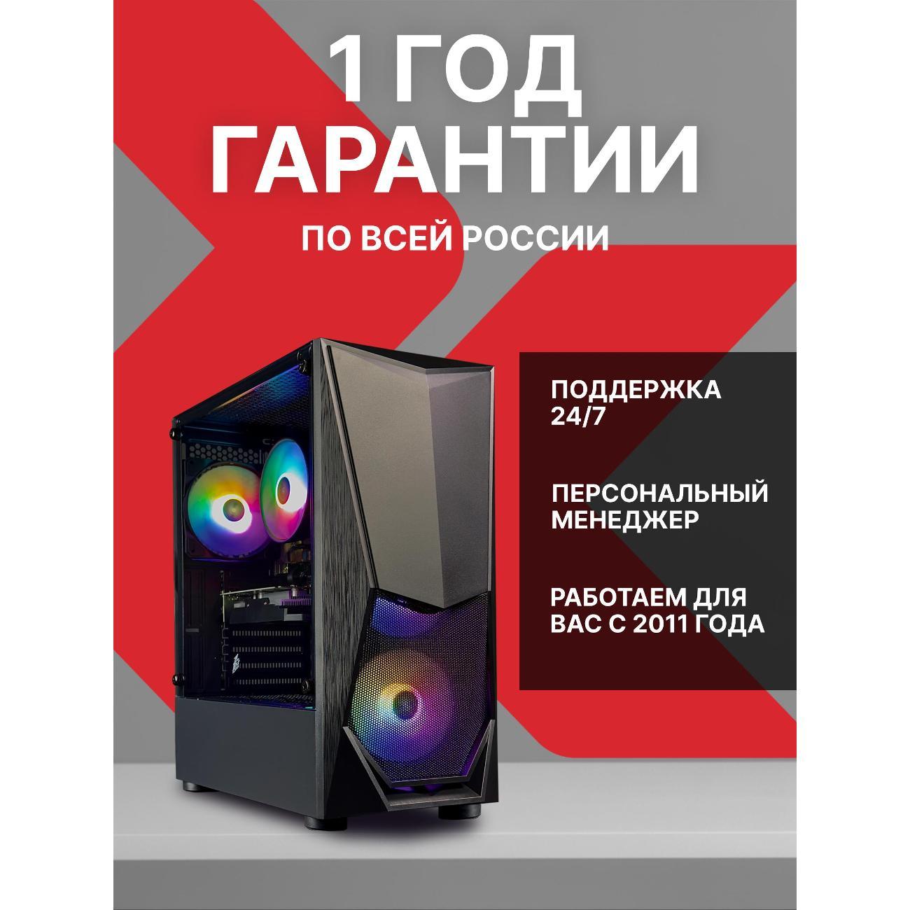 Системный блок Robotcomp Орион V2 Plus RX580