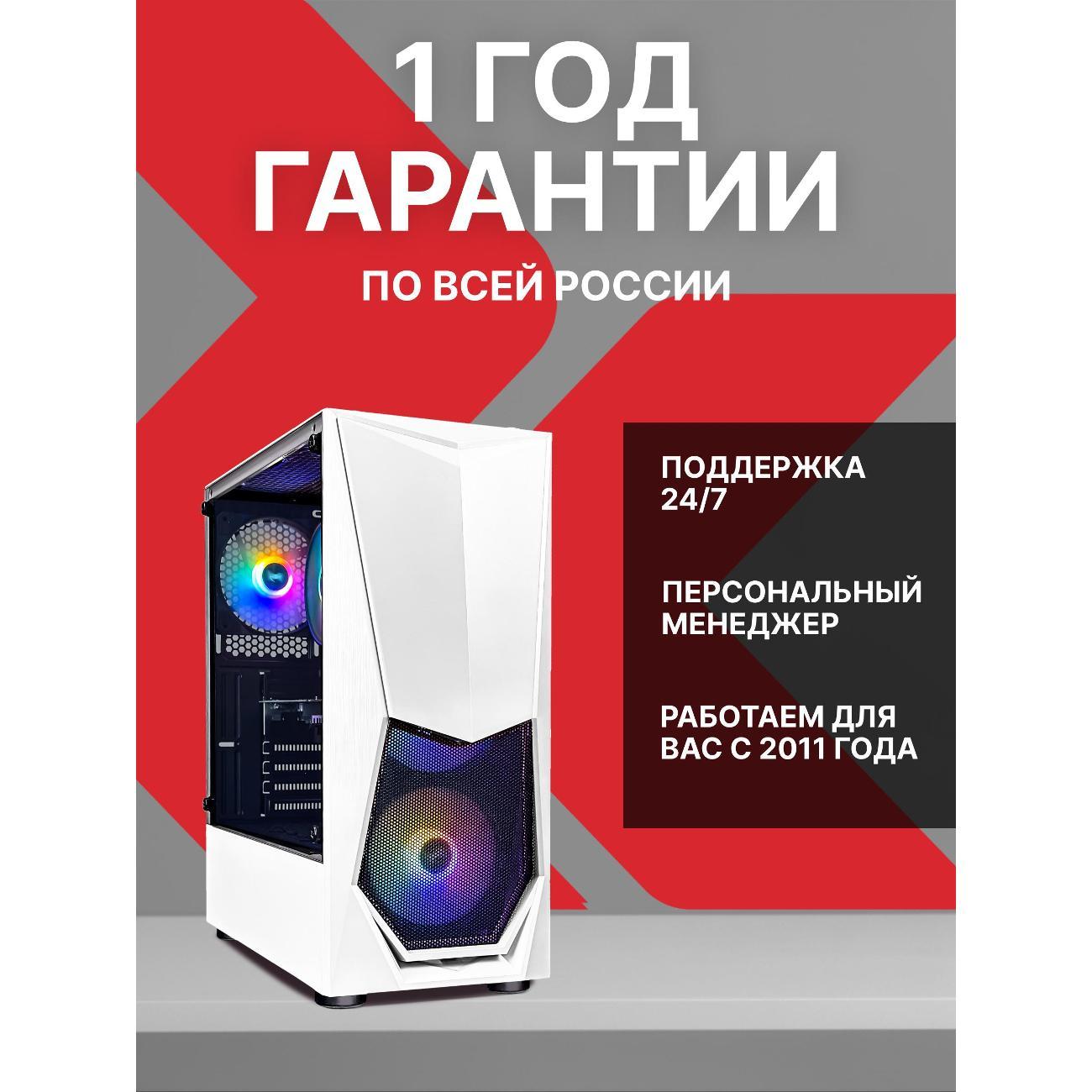 Системный блок Robotcomp Орион V3 Plus RX580 белый