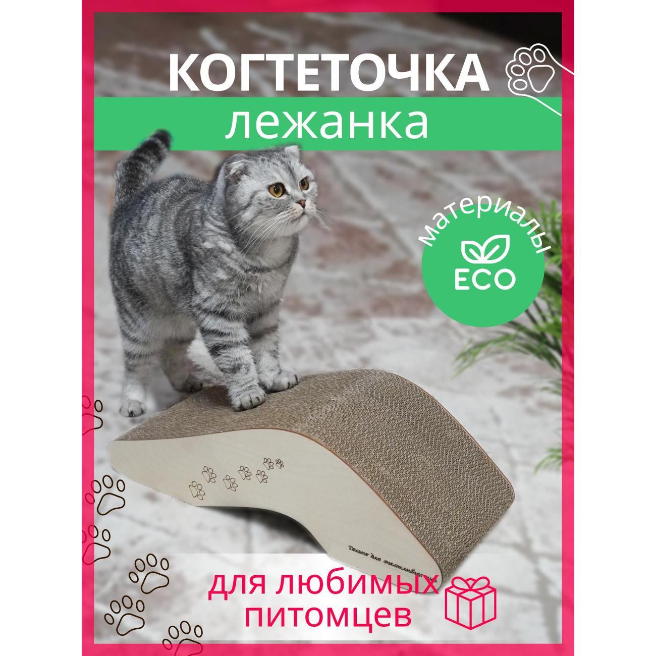 Когтеточка Doska12 Картонная когтеточка "Бумеранг" 50*20*15см