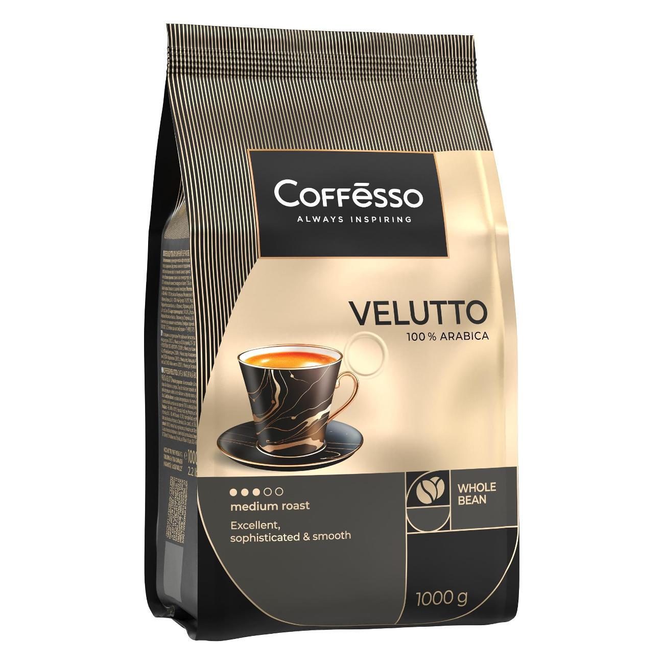 Кофе зерновой Coffesso VELUTTO