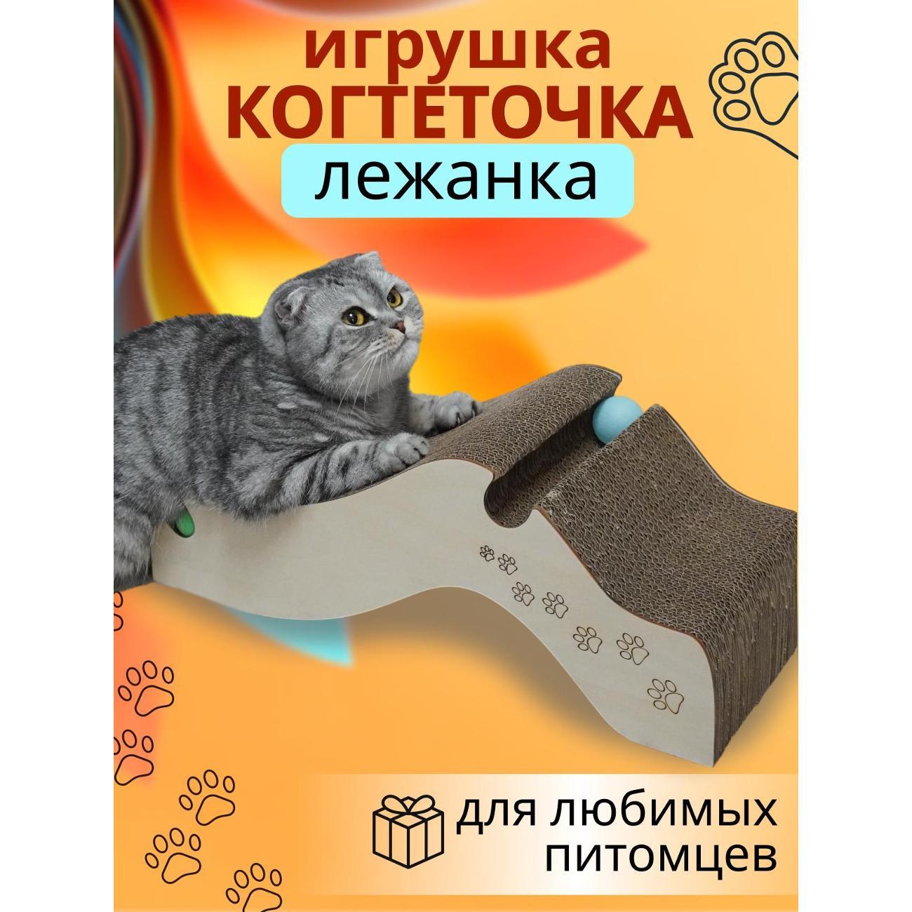 Когтеточка Doska12 Картонная когтеточка "Веселые горки" 50*20*18см