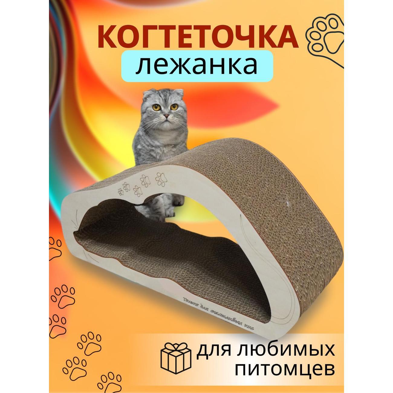 Когтеточка Doska12 Картонная когтеточка "Кротик" 50*20*29см
