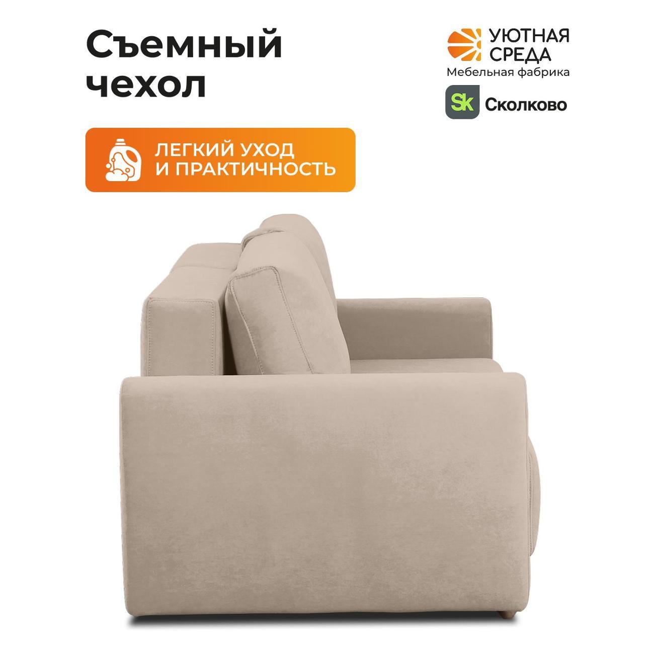 Диван раскладной Уютная среда vita04