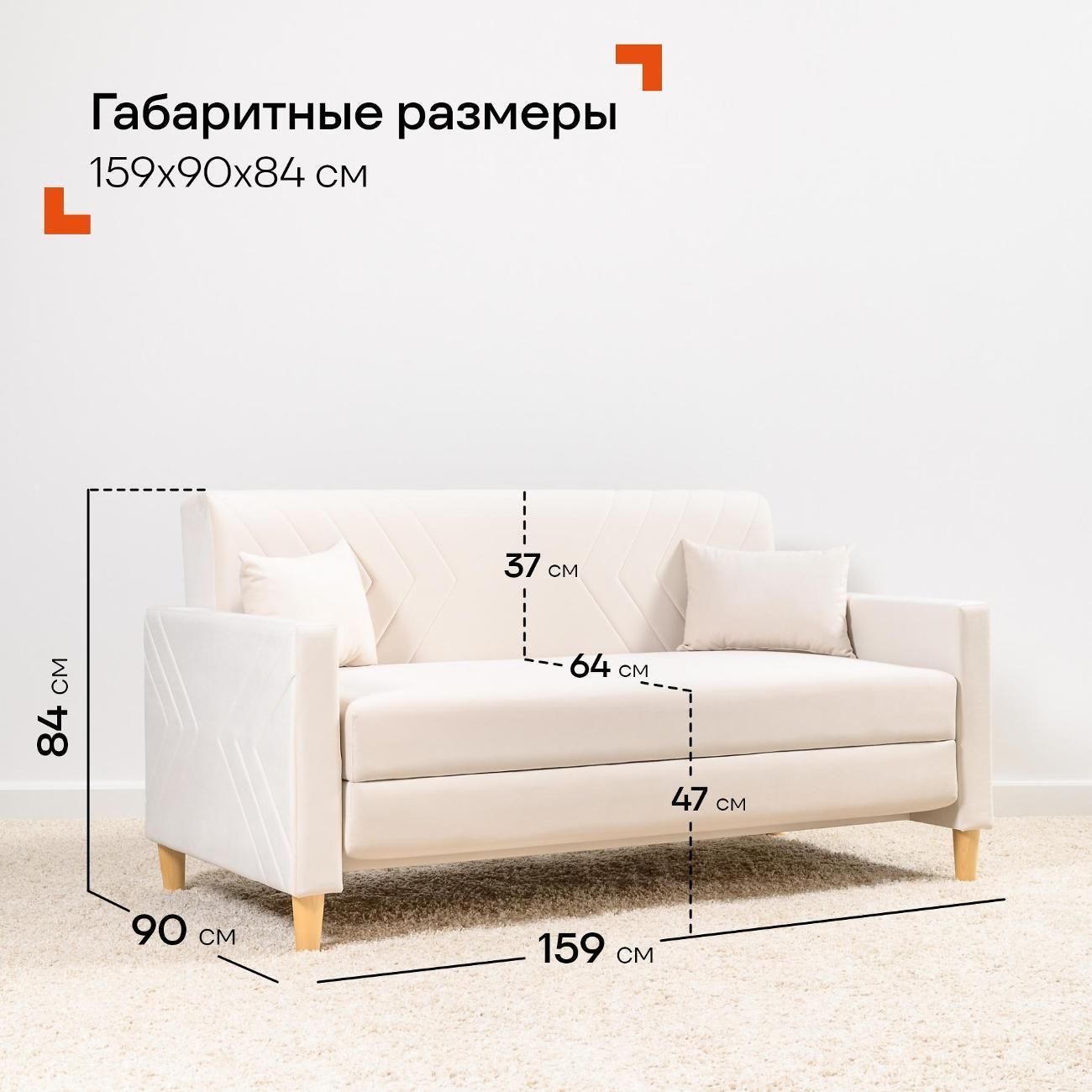 Диван Logium Эглас, Арт. ТД 800 Storm 001 (молочный)