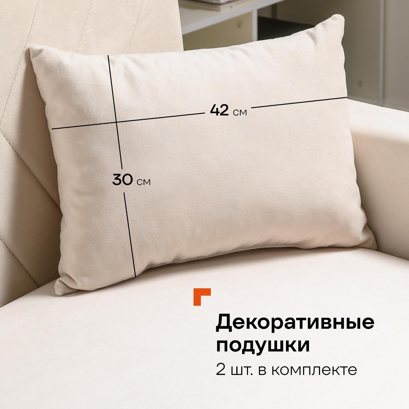 Диван Logium Эглас, Арт. ТД 800 Storm 001 (молочный)