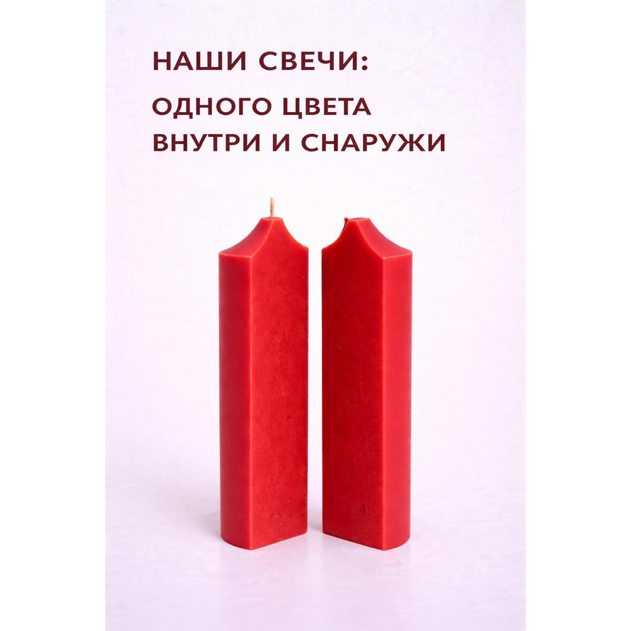 Свеча Зазеркалье Интерьерная свеча красная