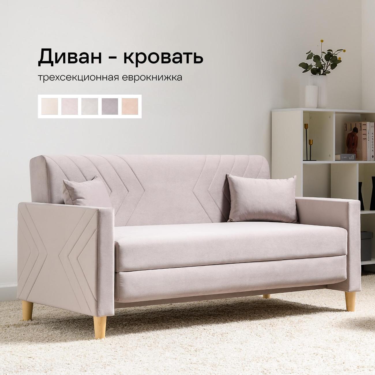 Диван Logium Эглас, Арт. ТД 802 Storm 306 (сиренево-серый)