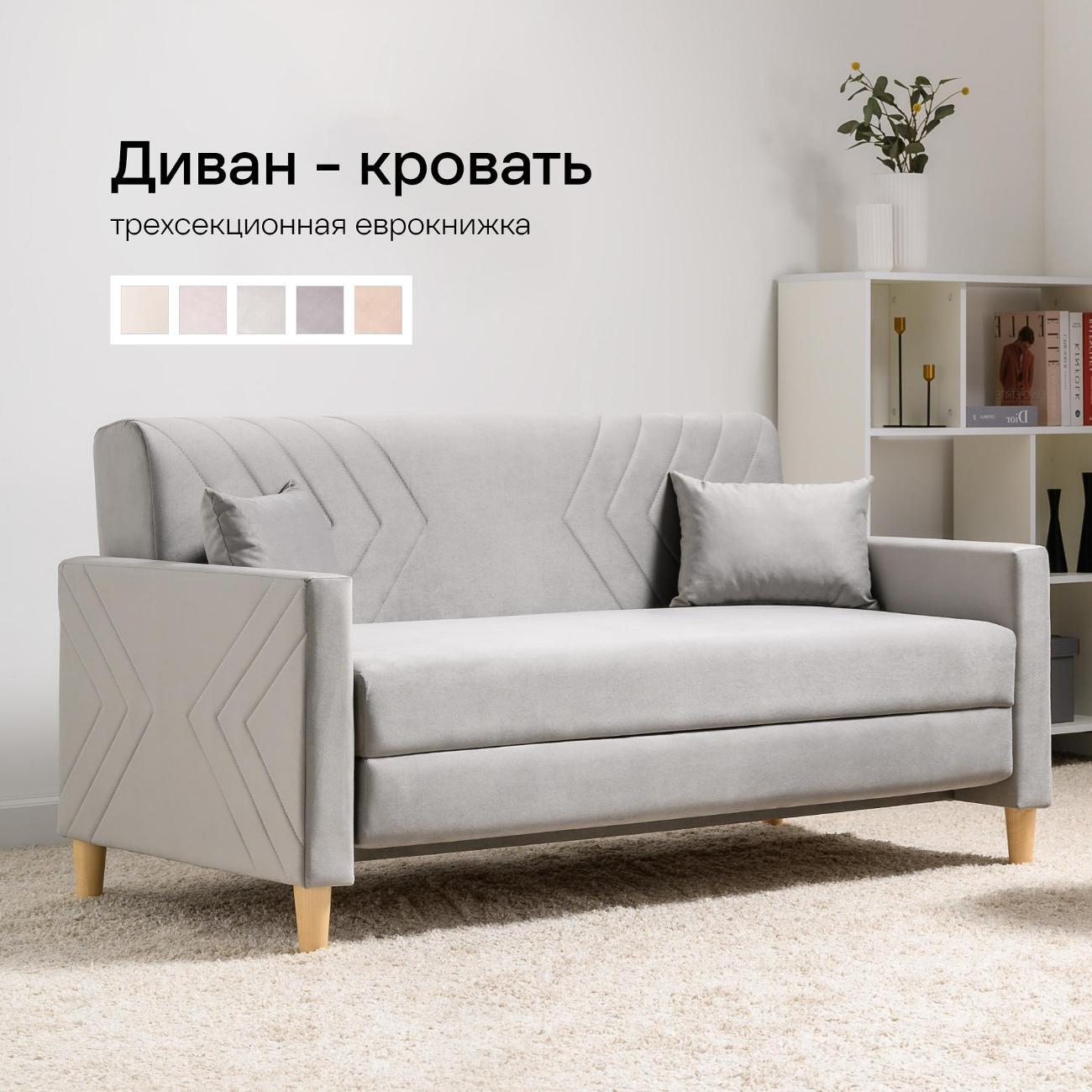 Диван Logium Эглас прямой раскладной велюр Арт. ТД 803 Storm 024 (светло-серый)