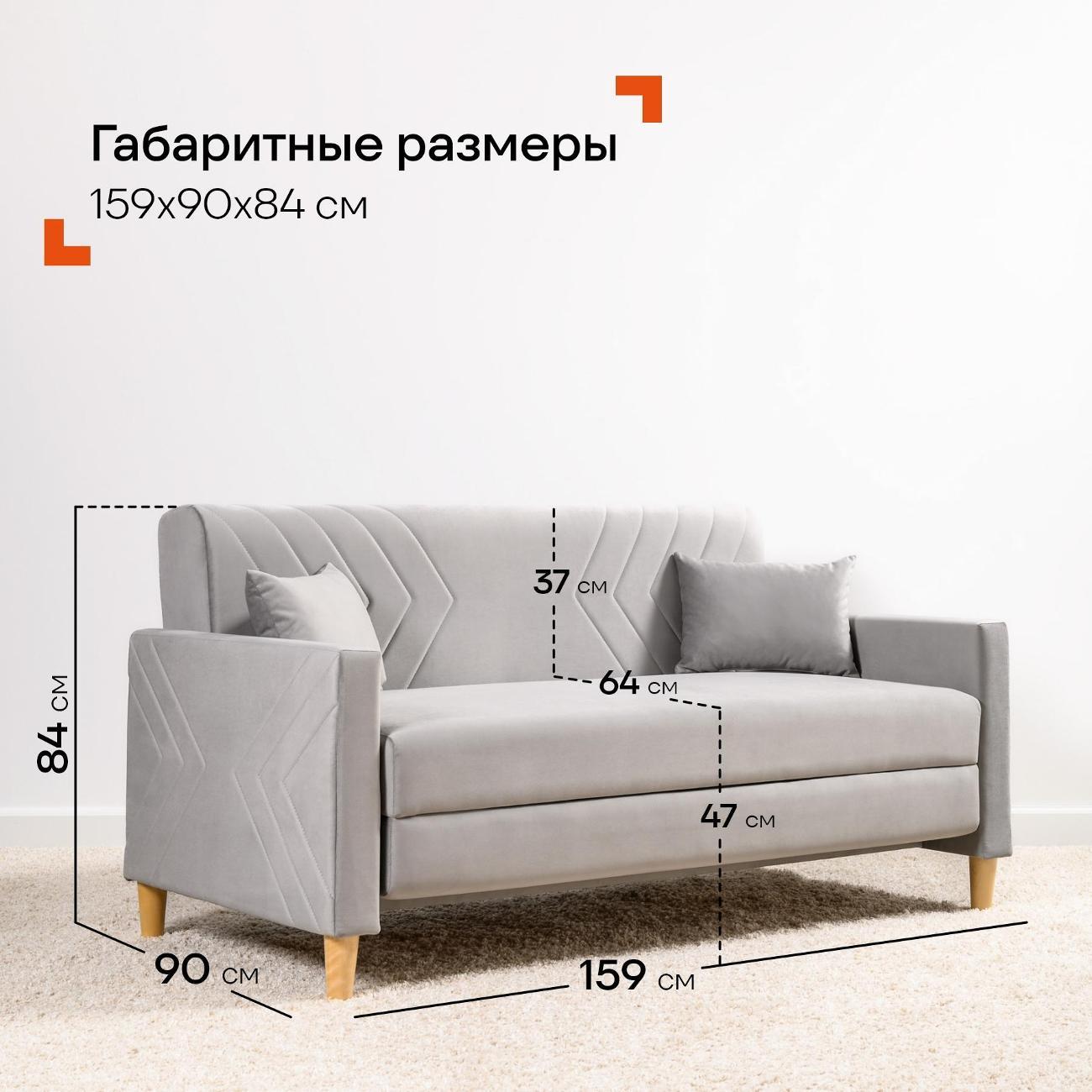 Диван Logium Эглас, Арт. ТД 803 Storm 024 (светло-серый)