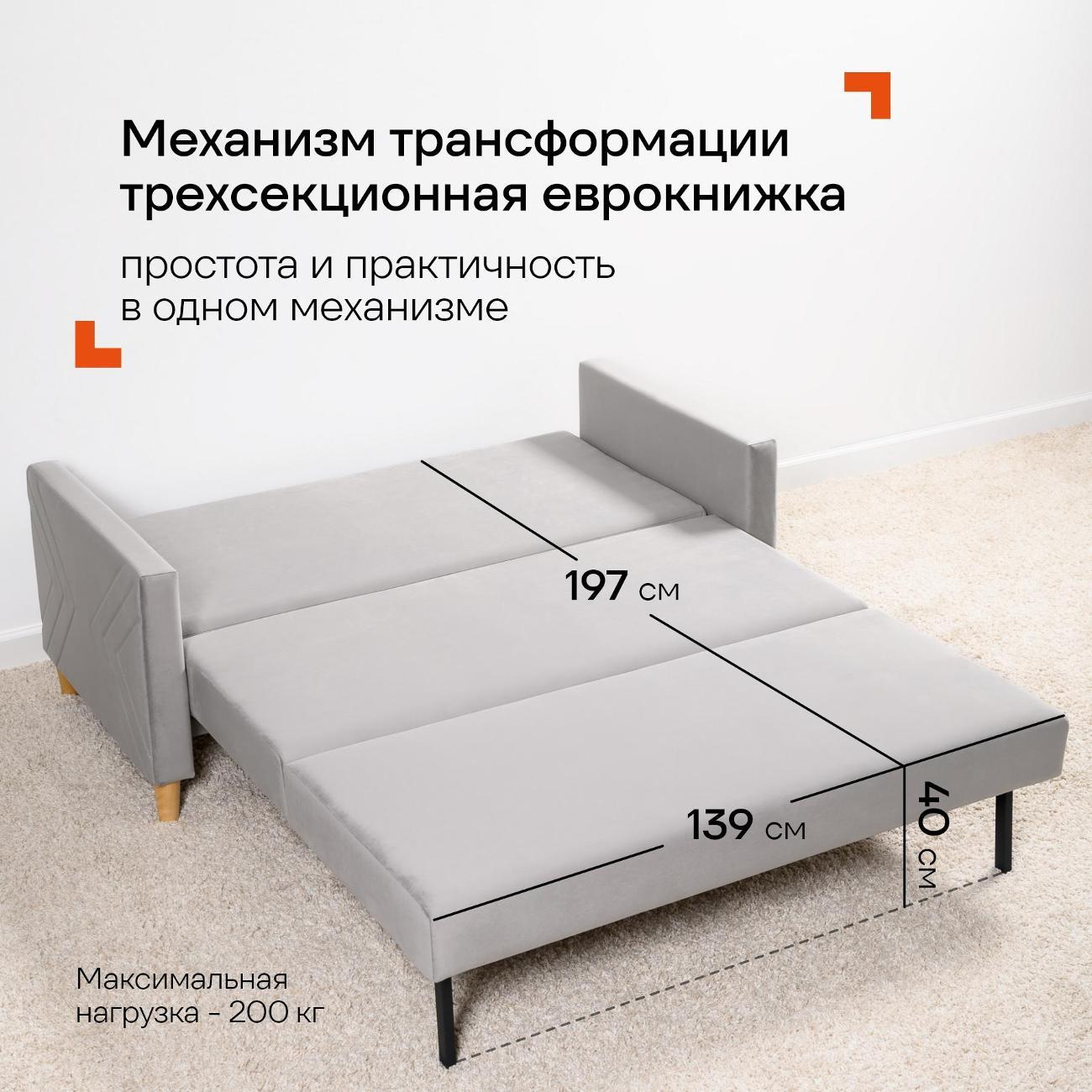 Диван Logium Эглас, Арт. ТД 803 Storm 024 (светло-серый)