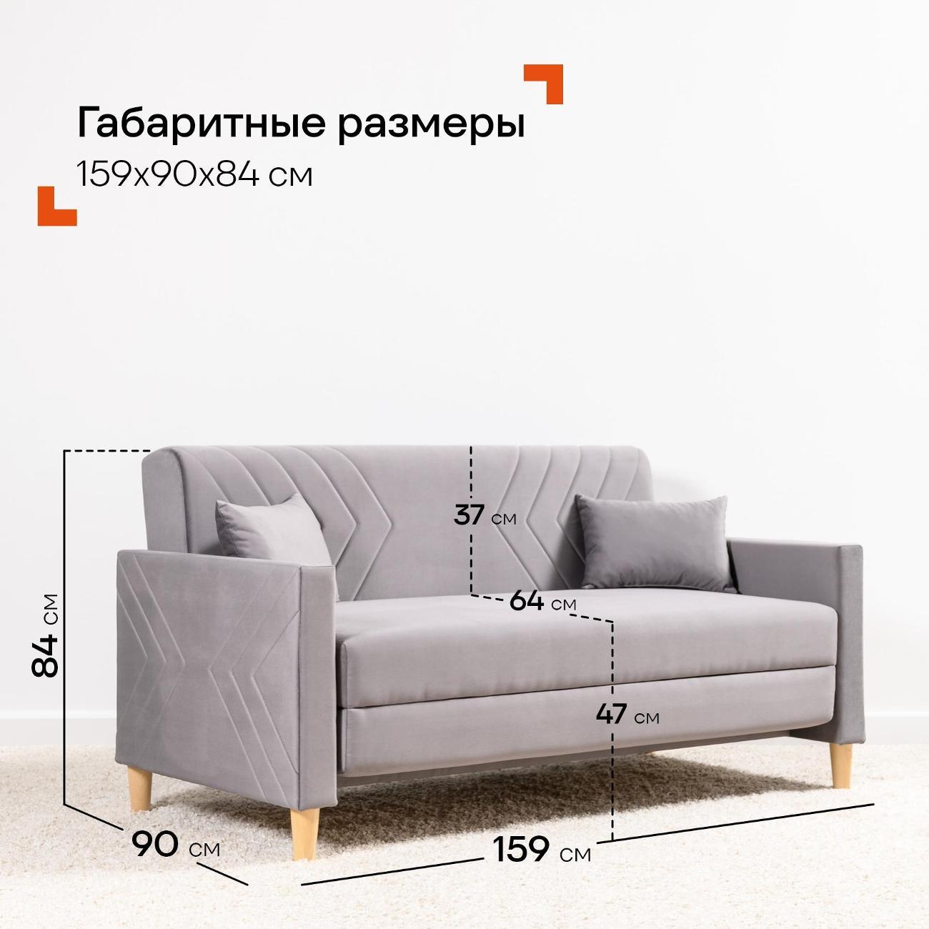 Диван Logium Эглас, Арт. ТД 808 Storm 519 (тёмно-серый)