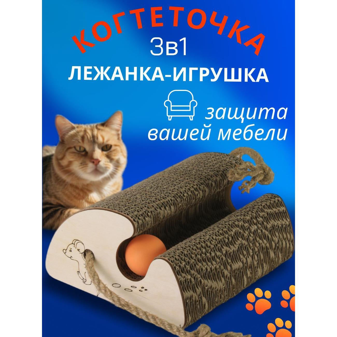 Когтеточка Doska12 Игруля, 18*20*10 см