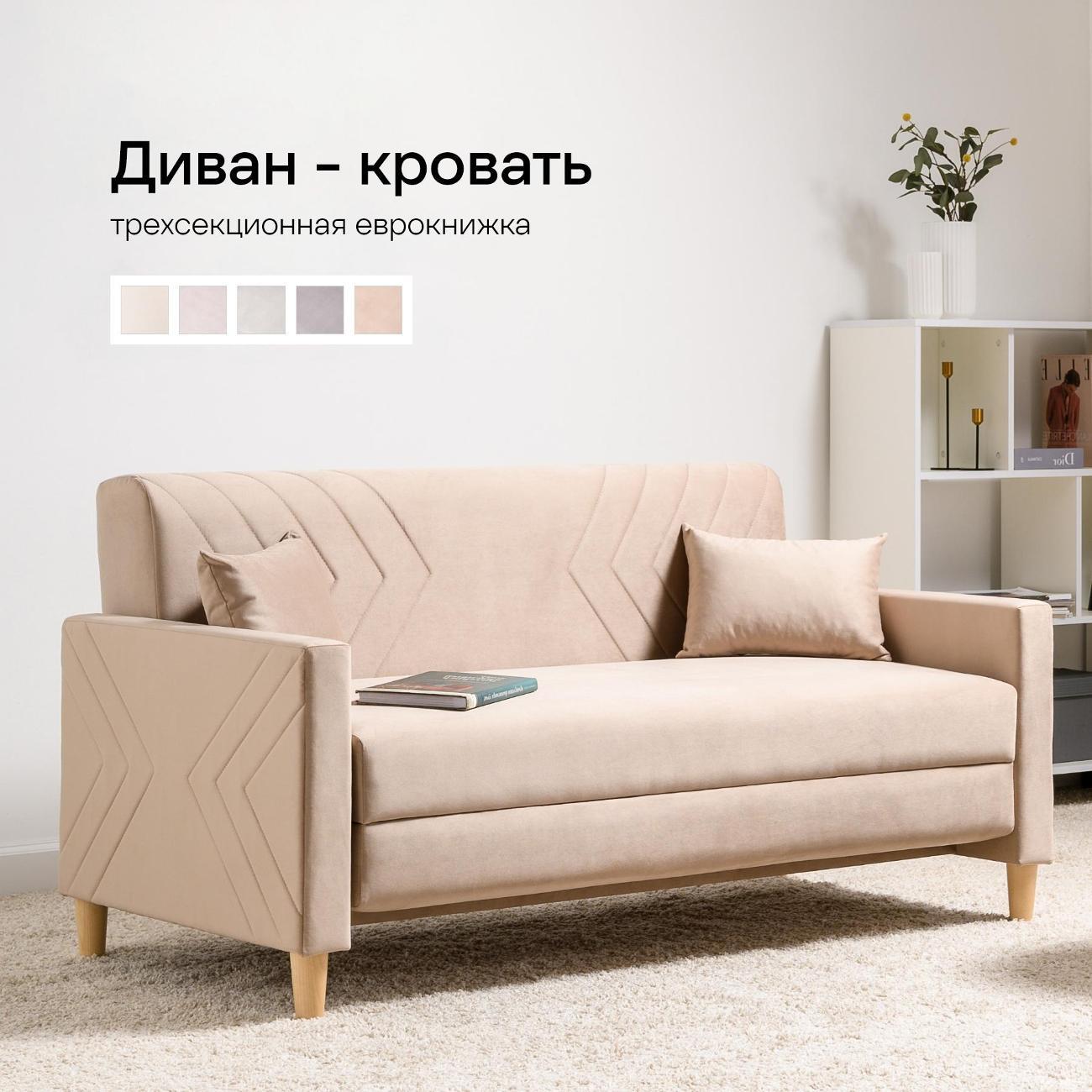 Диван Logium Эглас прямой раскладной велюр Арт. ТД 809 Storm 305 (светло-коричневый)