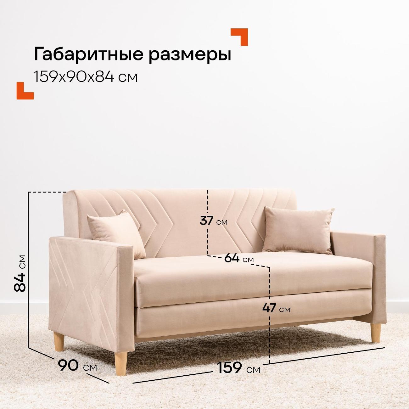 Диван Logium Эглас, Арт. ТД 809 Storm 305 (светло-коричневый)