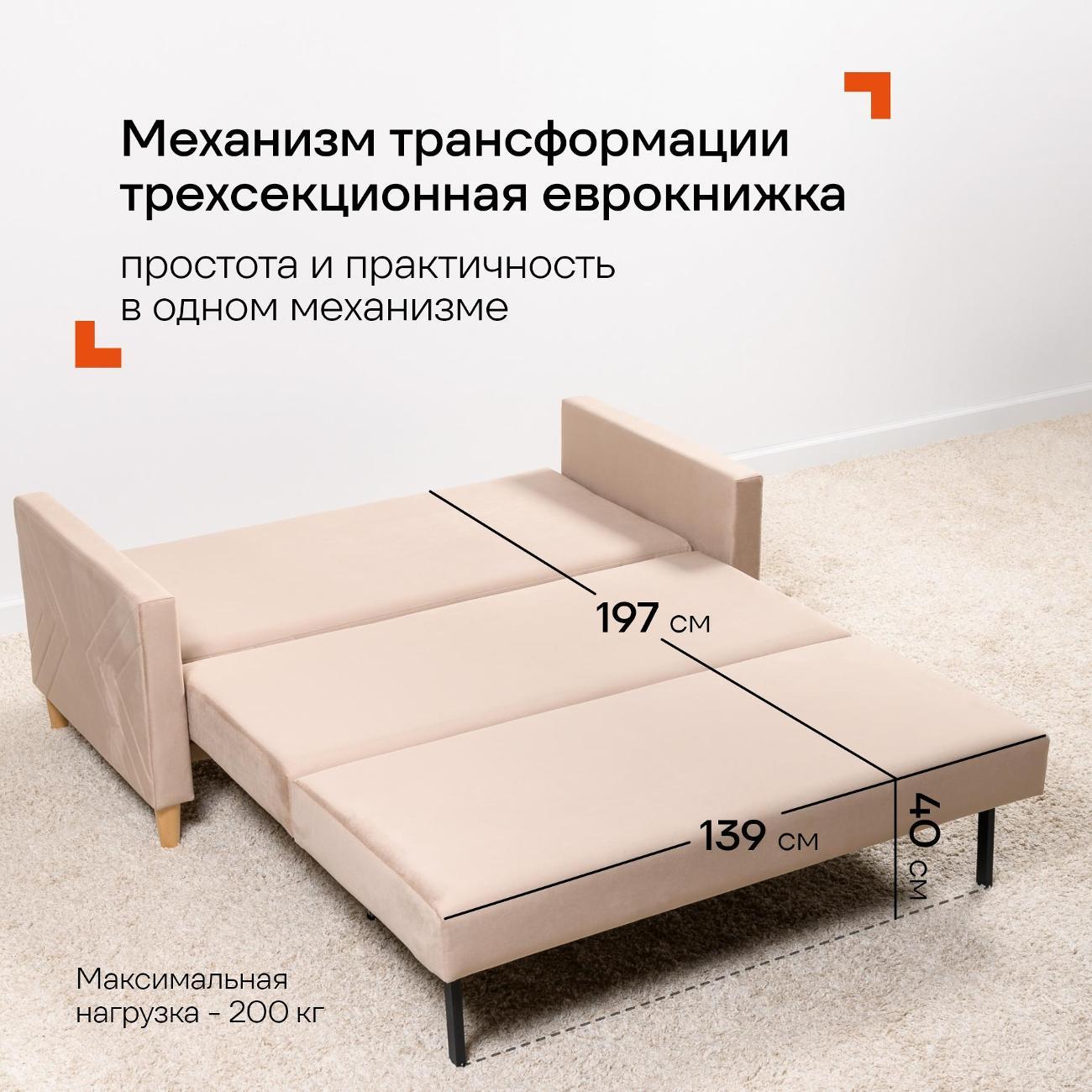 Диван Logium Эглас, Арт. ТД 809 Storm 305 (светло-коричневый)