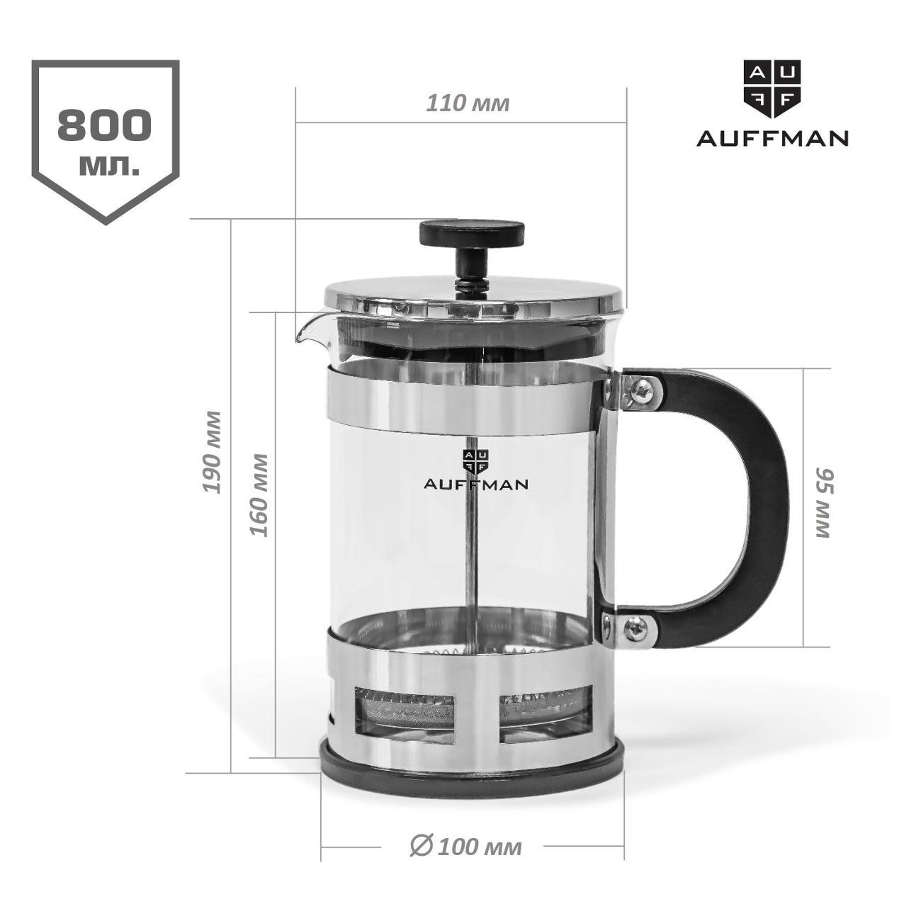 Френч-пресс AUFFMAN AM-2013, 800 мл