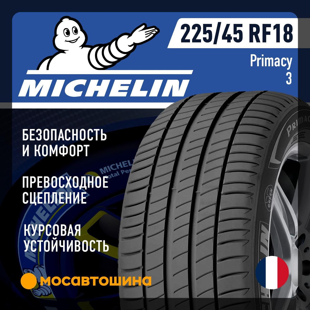 Шина автомобильная Michelin Primacy 3 225/45 R18 95Y RF