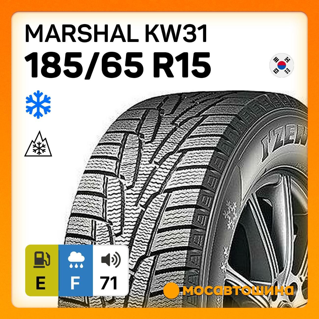 Шина автомобильная Marshal KW31 185/65 R15 92R XL