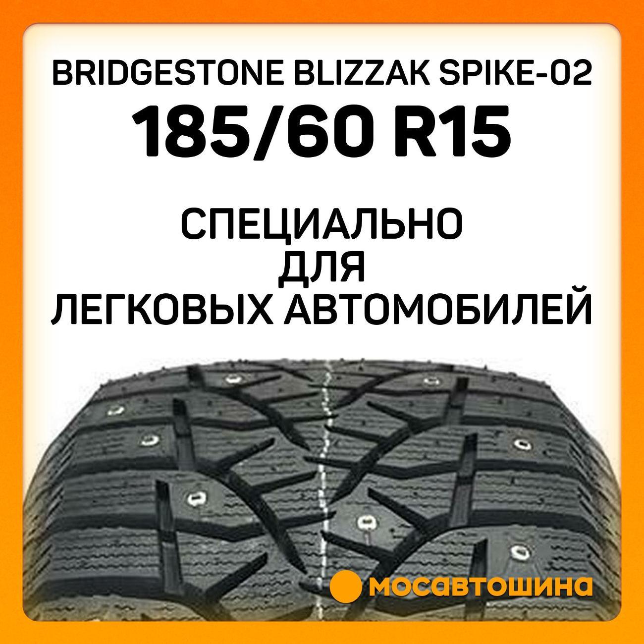 Шина автомобильная Bridgestone Blizzak Spike-02 185/60 R15 84T