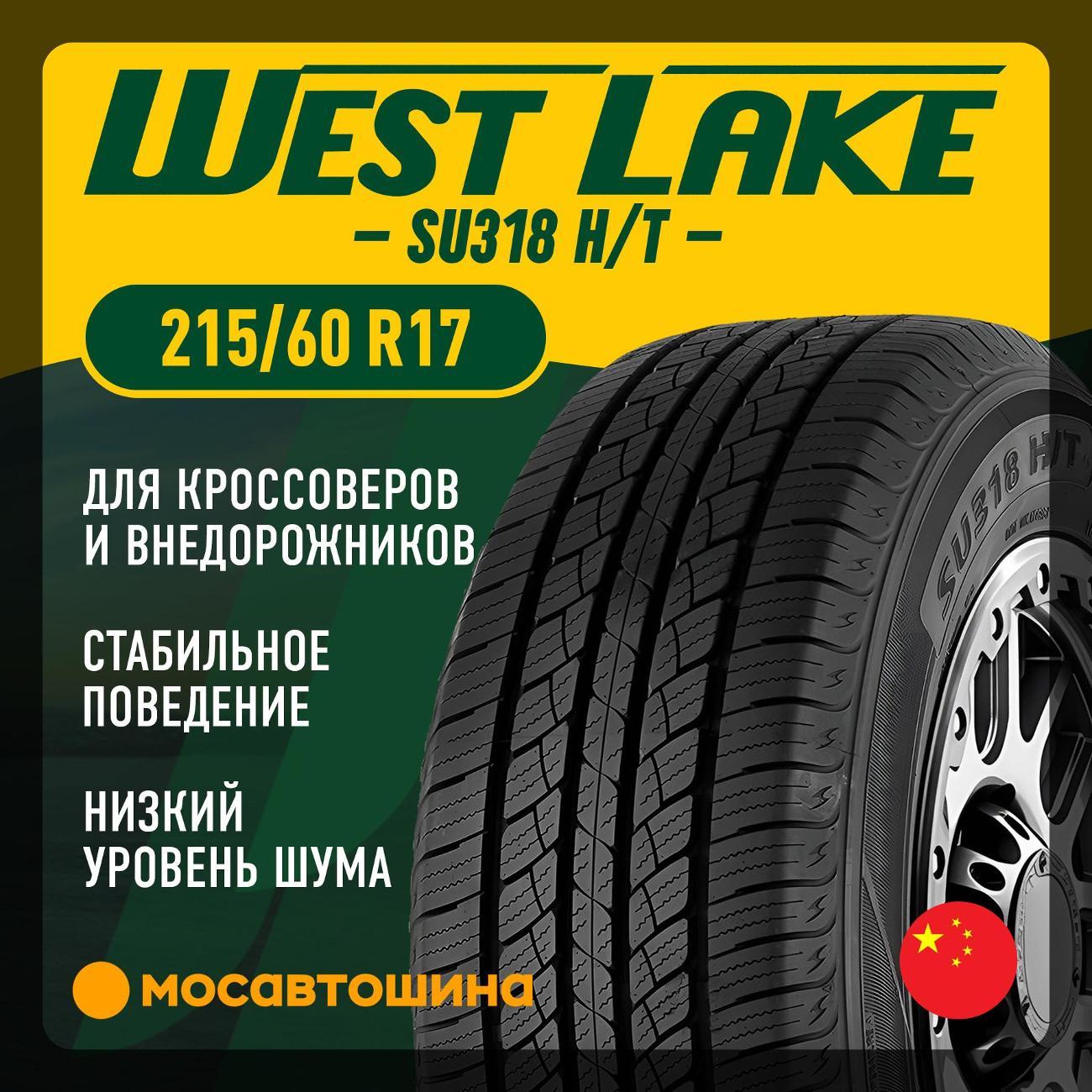 Шина автомобильная WestLake SU318 H/T 215/60 R17 96H