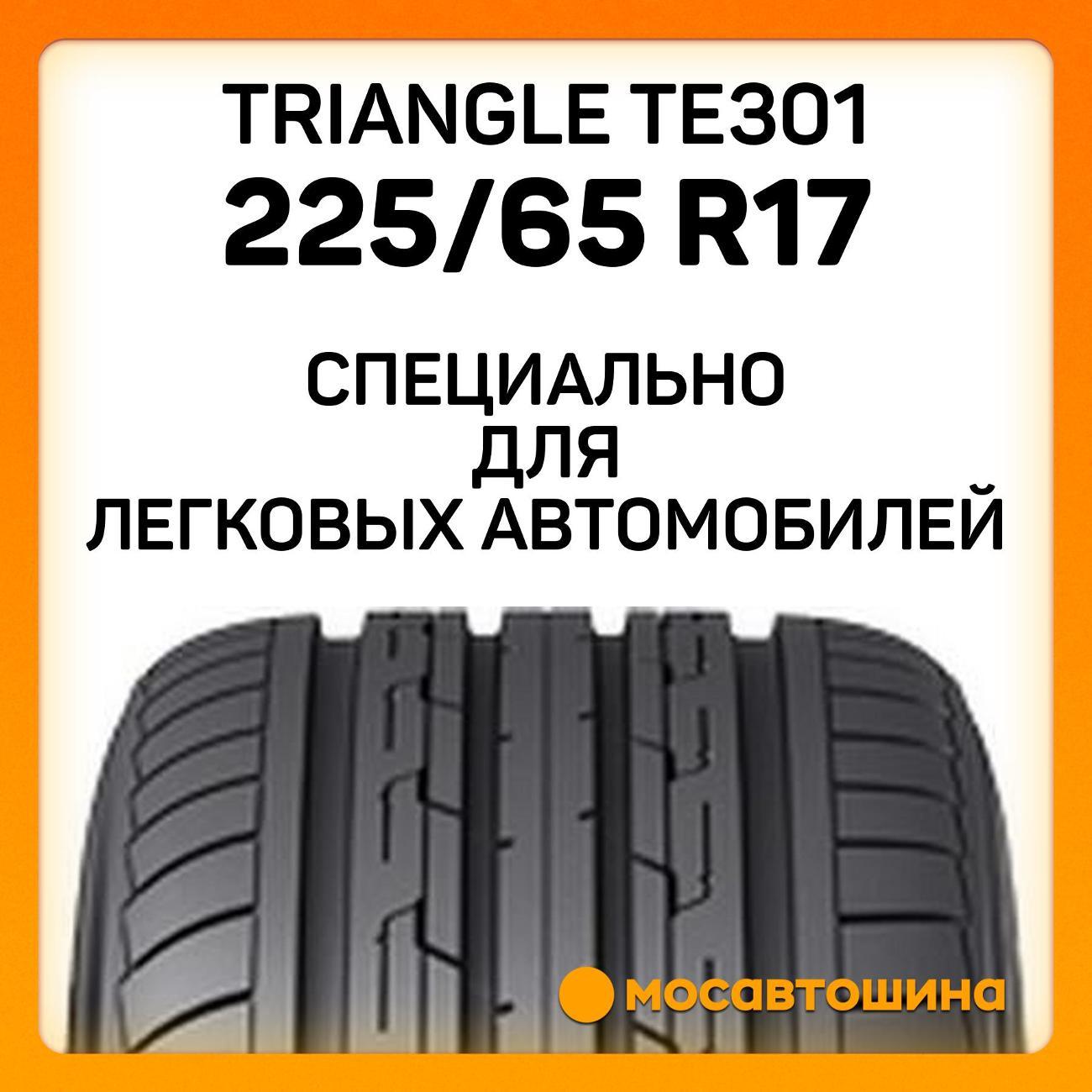 Шина автомобильная TRIANGLE TE301 225/65 R17 102H