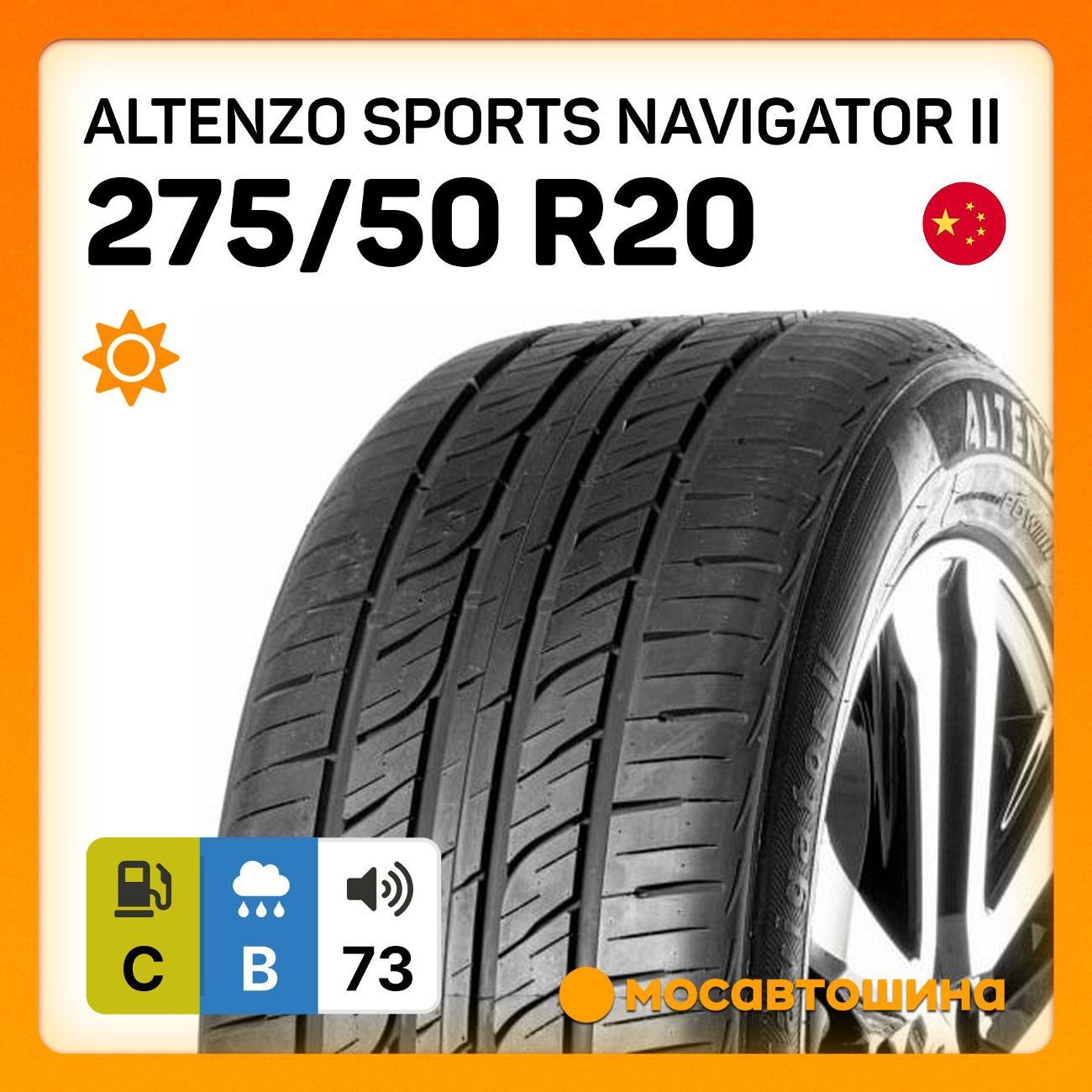 Шина автомобильная Altenzo Sports Navigator II