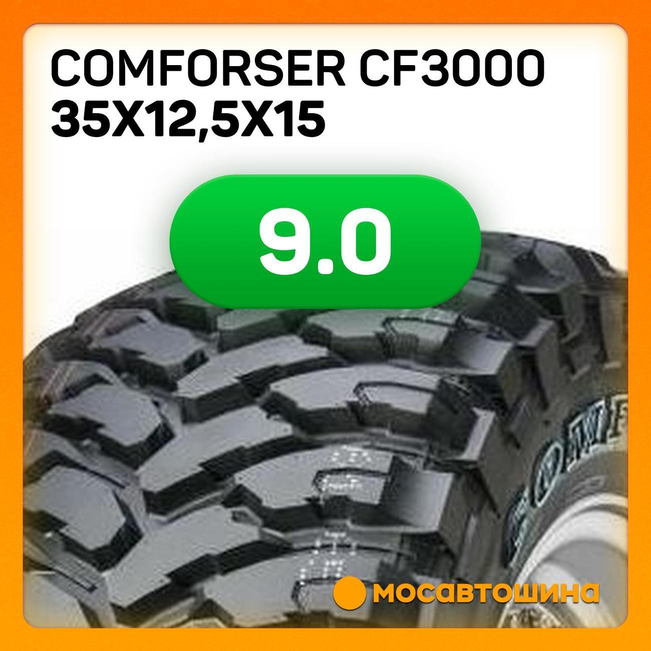 Шина автомобильная Comforser CF3000 35x12,5x15 113Q