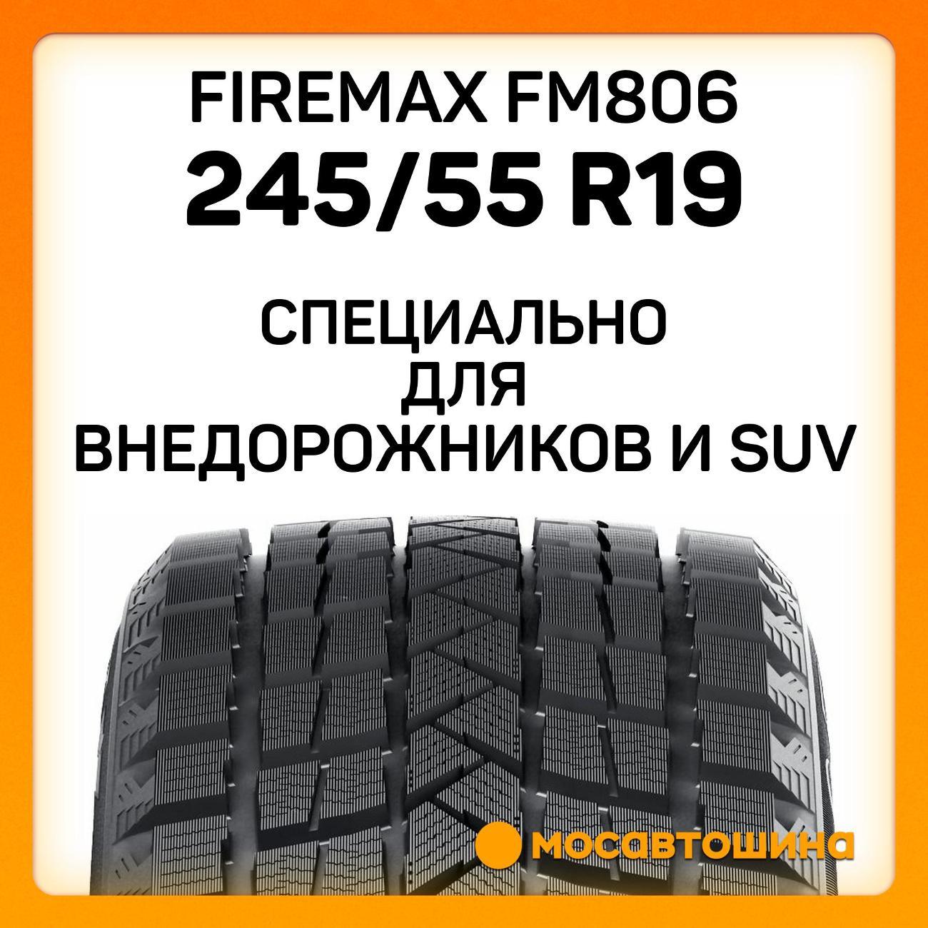 Шина автомобильная Firemax FM806