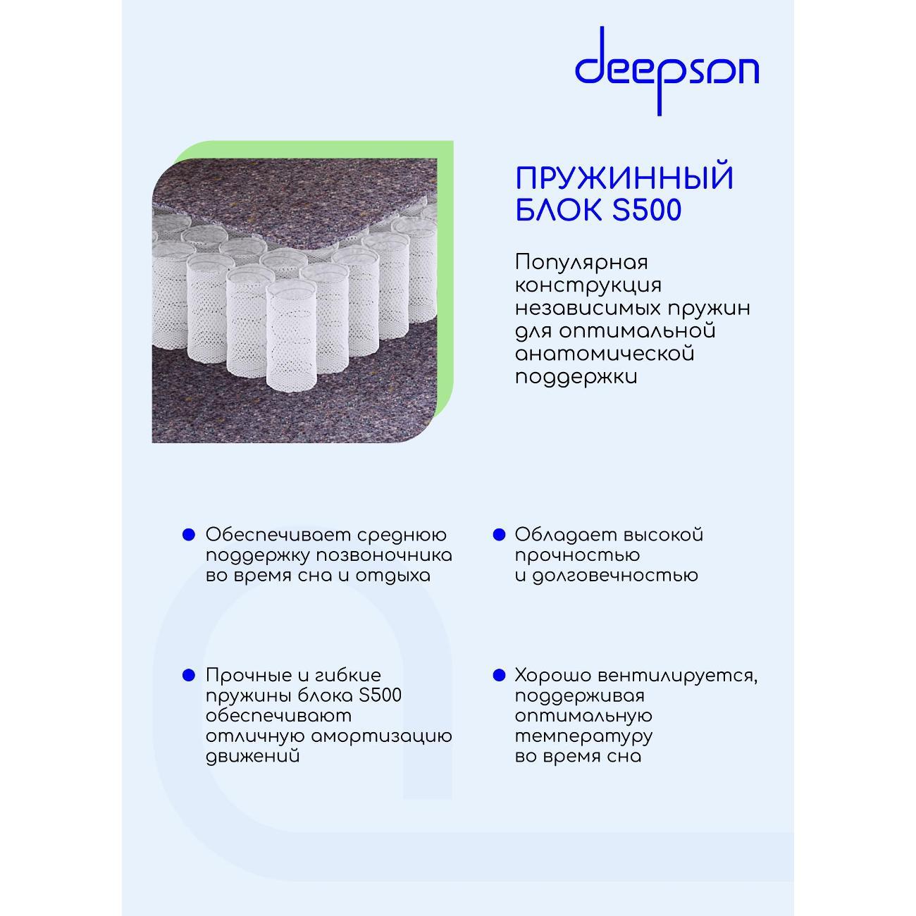 Матрас Deepson 120x200 FEEL SuperSoft S500