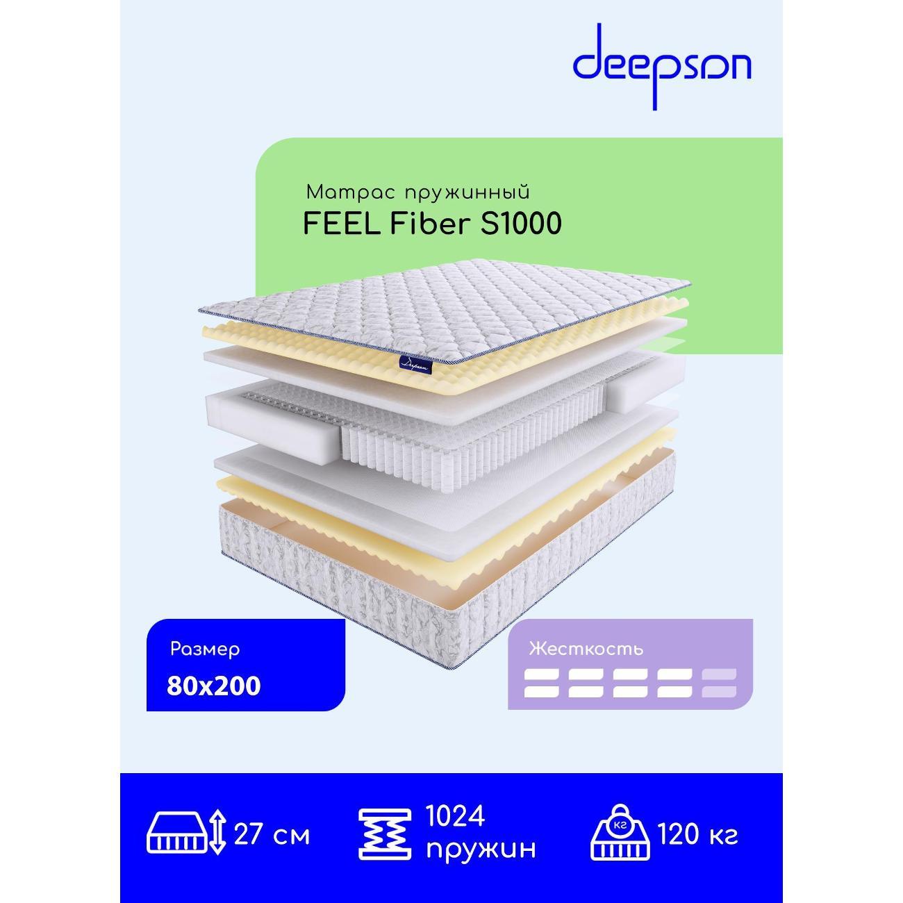 Матрас Deepson 80x200 FEEL Fiber S1000