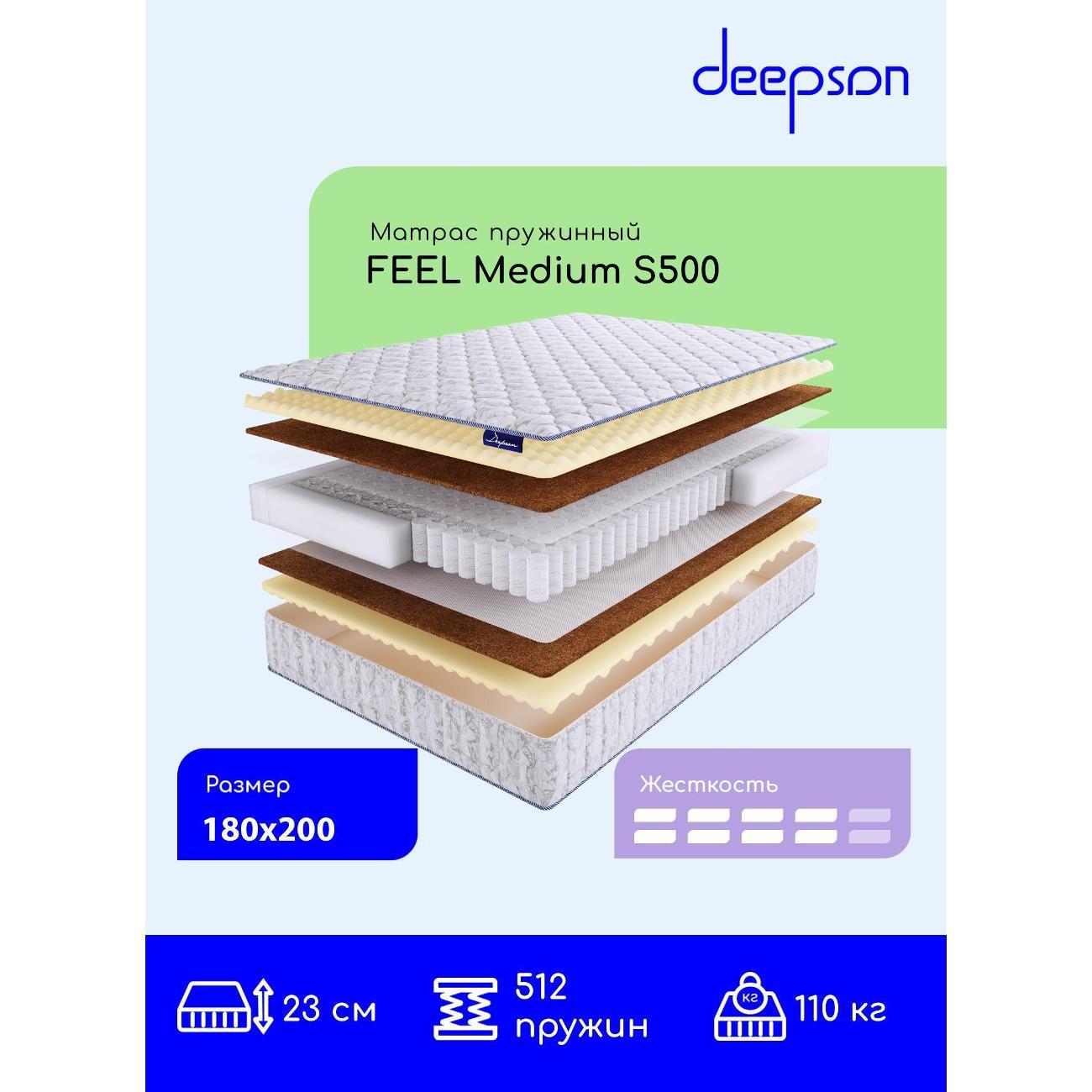 Матрас Deepson 180x200 FEEL Medium S500