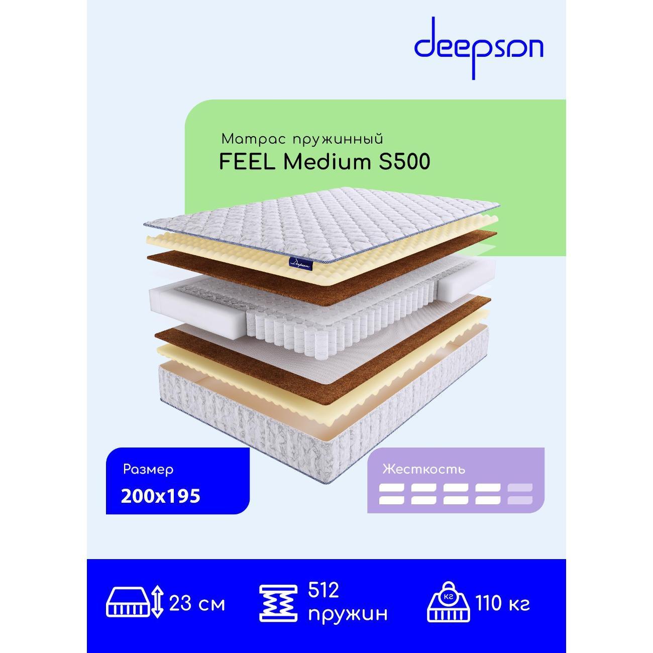 Матрас Deepson 200x195 FEEL Medium S500