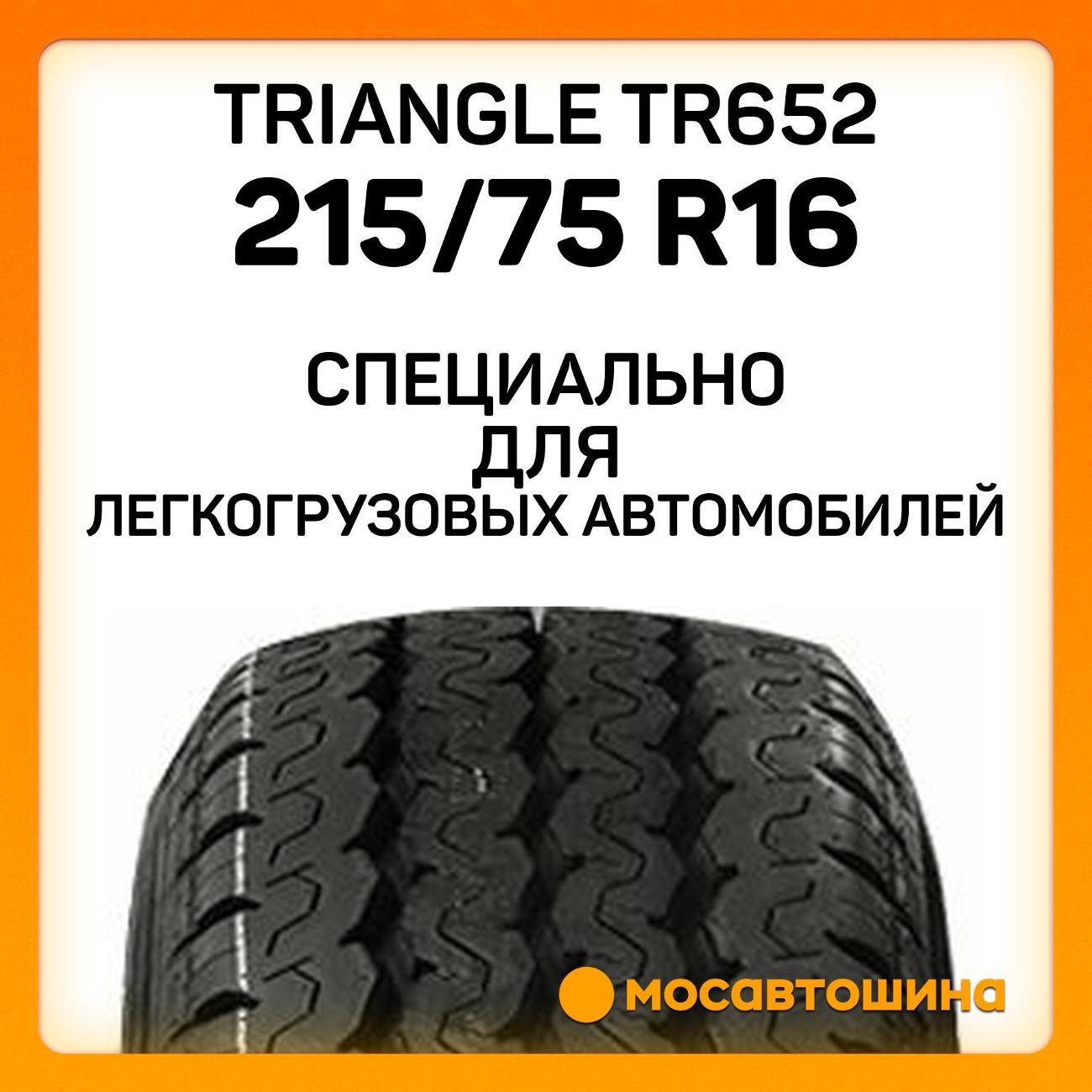 Шина автомобильная TRIANGLE TR652 215/75 R16C 116/114S