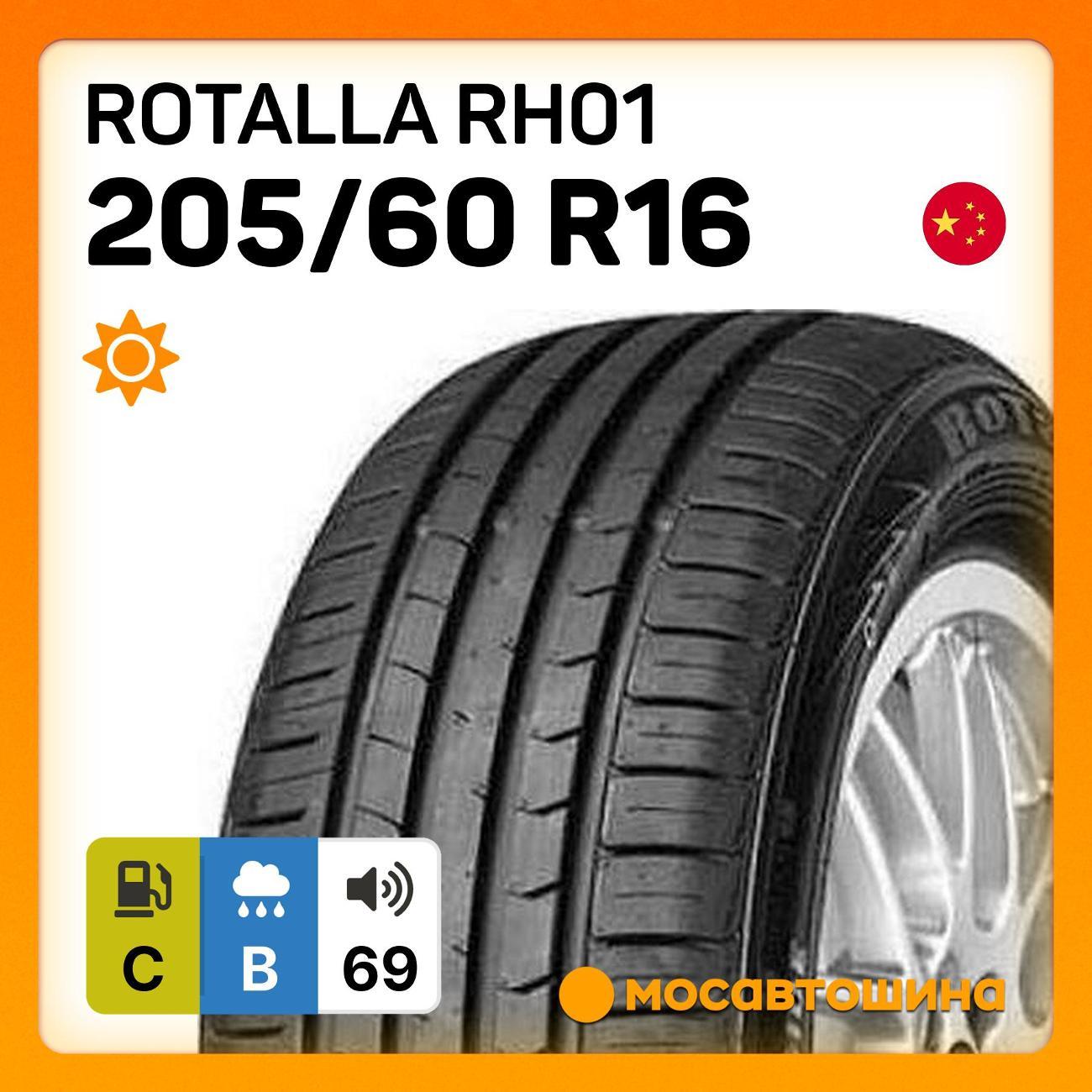 Шина автомобильная Rotalla RH01