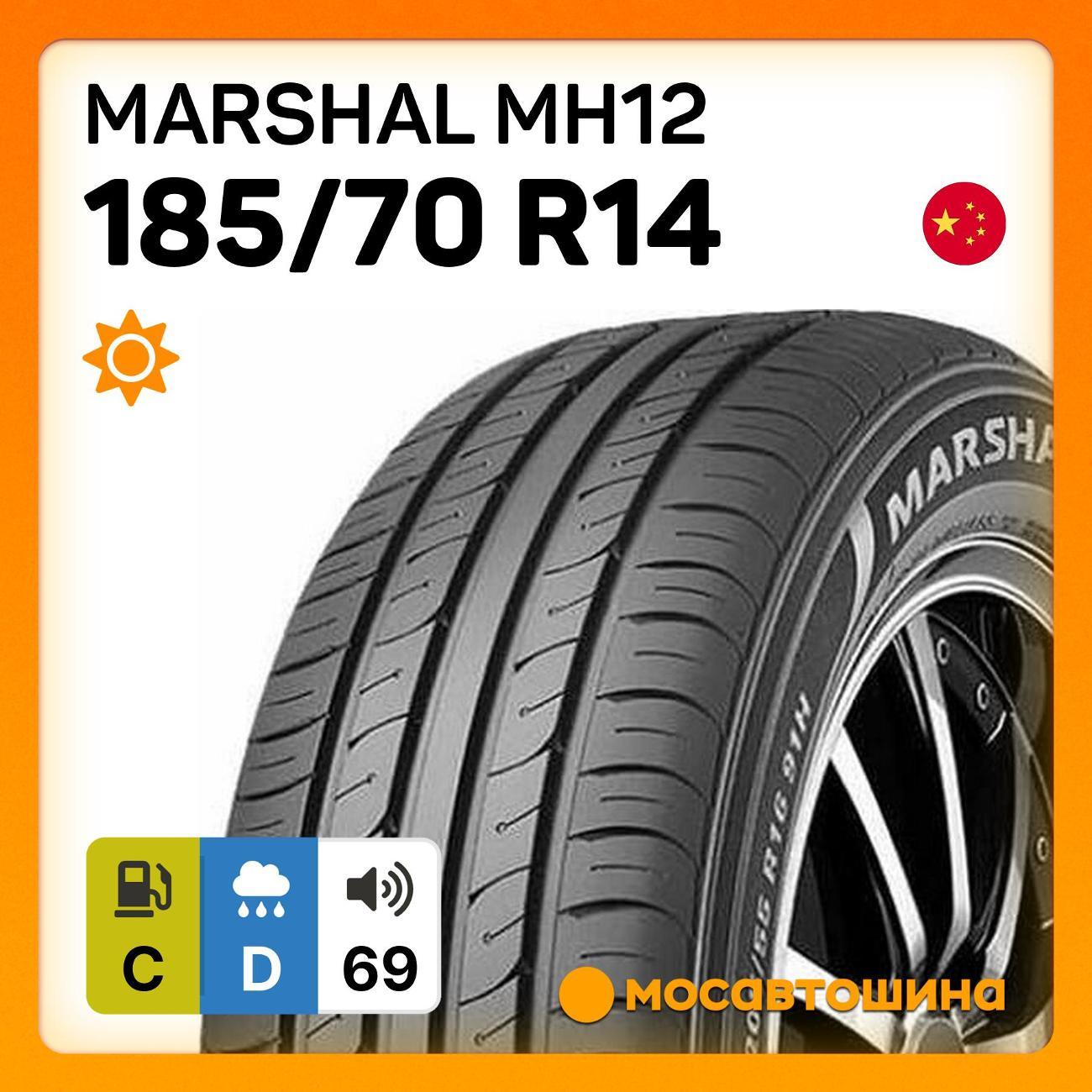 Шина автомобильная Marshal MH12 185/70 R14 88H