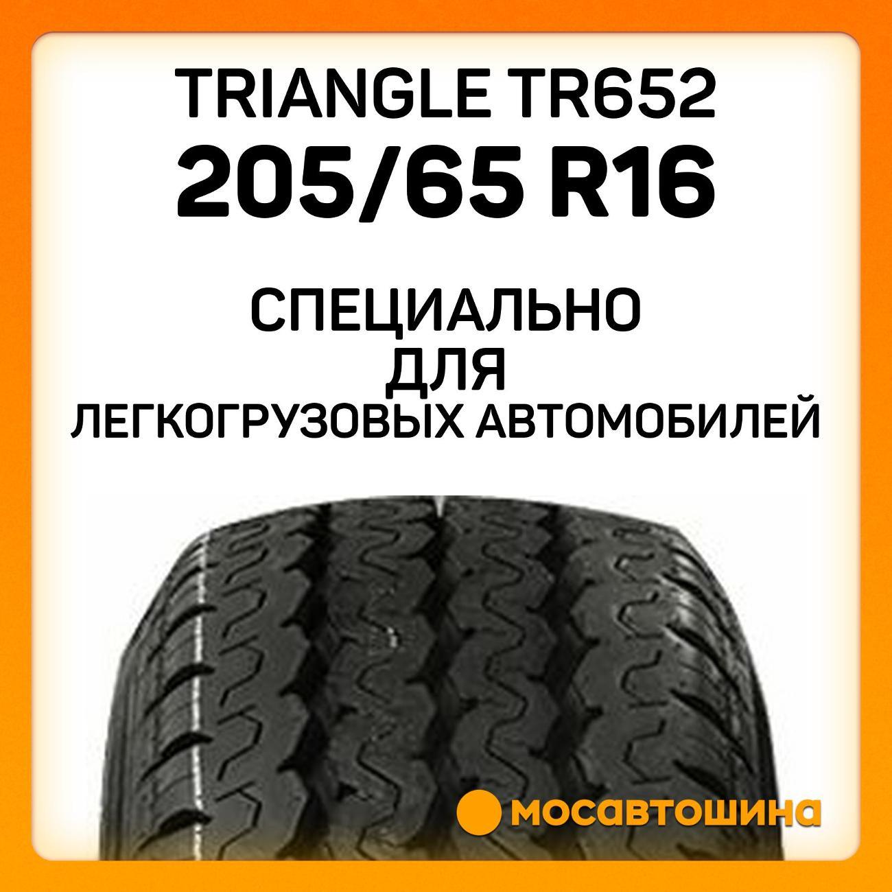 Шина автомобильная TRIANGLE TR652 205/65 R16C 107/105T