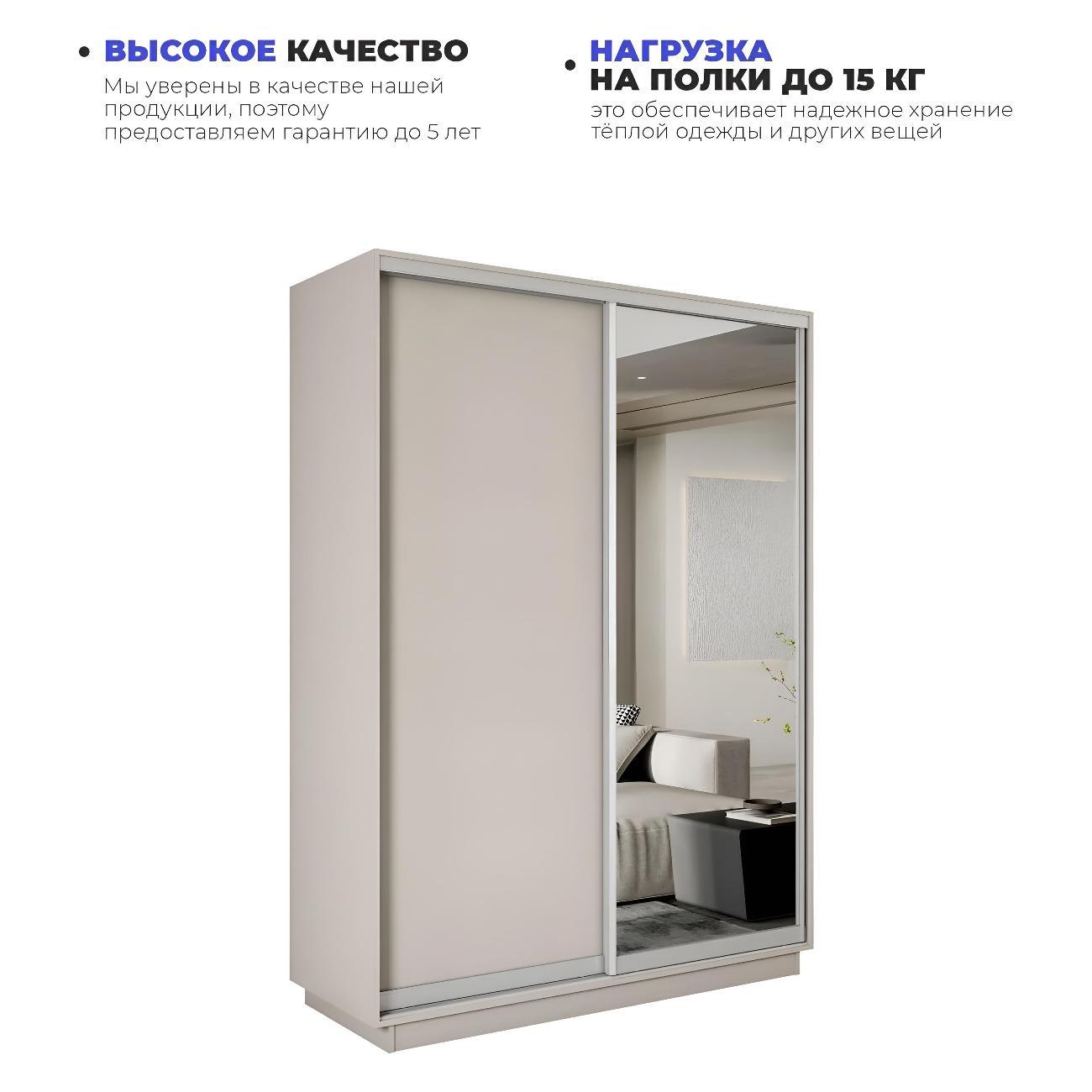 Шкаф-купе Е1 1,6 Экспресс 2-х дверный 160х220х60 ЛДСП/Зеркало