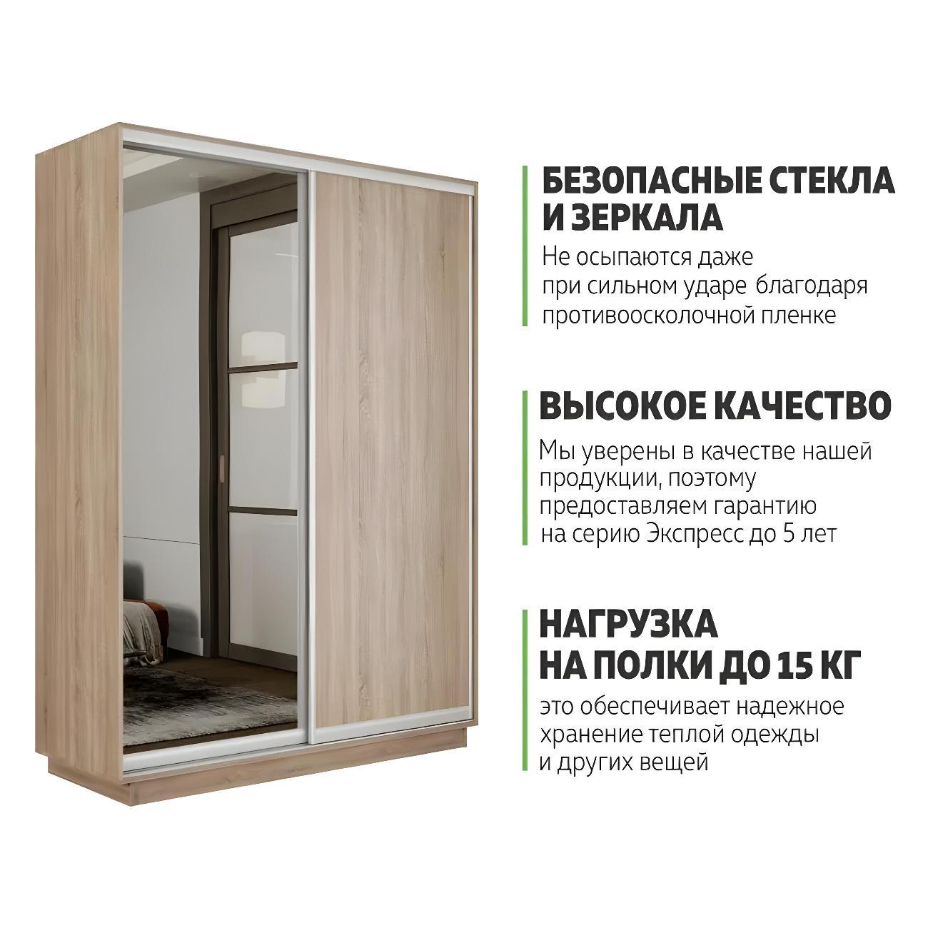 Шкаф-купе Е1 1,6 Экспресс 2-х дверный 160х240х60 ЛДСП/Зеркало