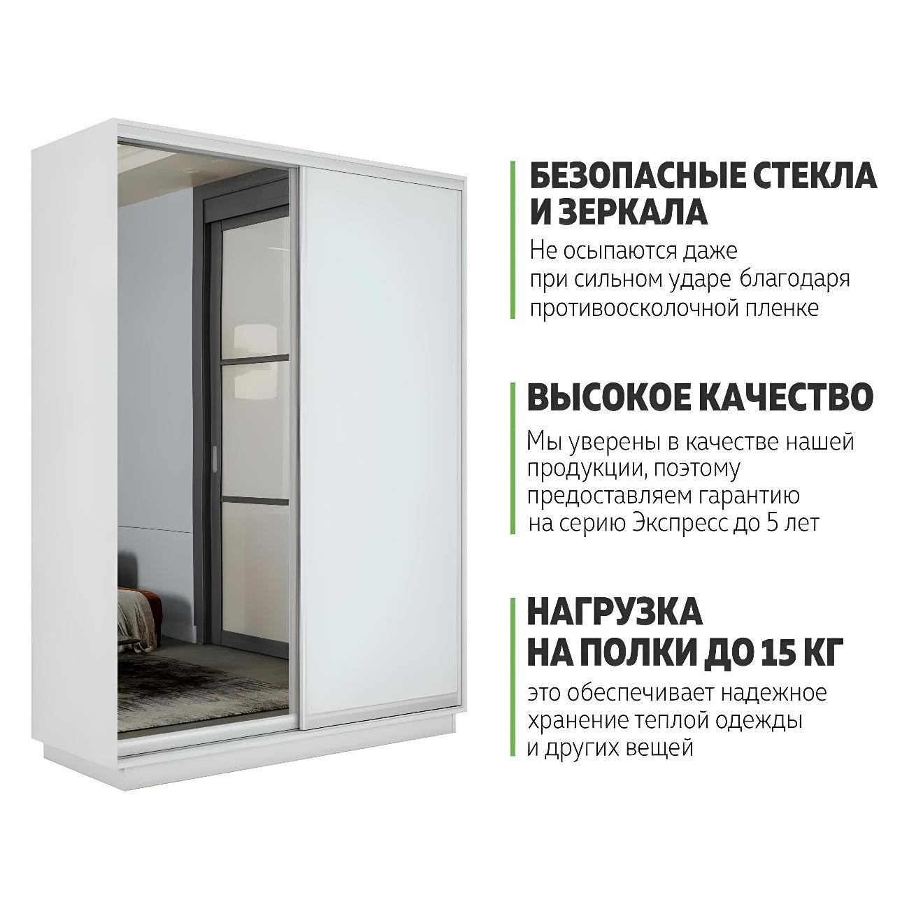 Шкаф-купе Е1 1,8 Экспресс 2-х дверный 180х220х60 ЛДСП/Зеркало