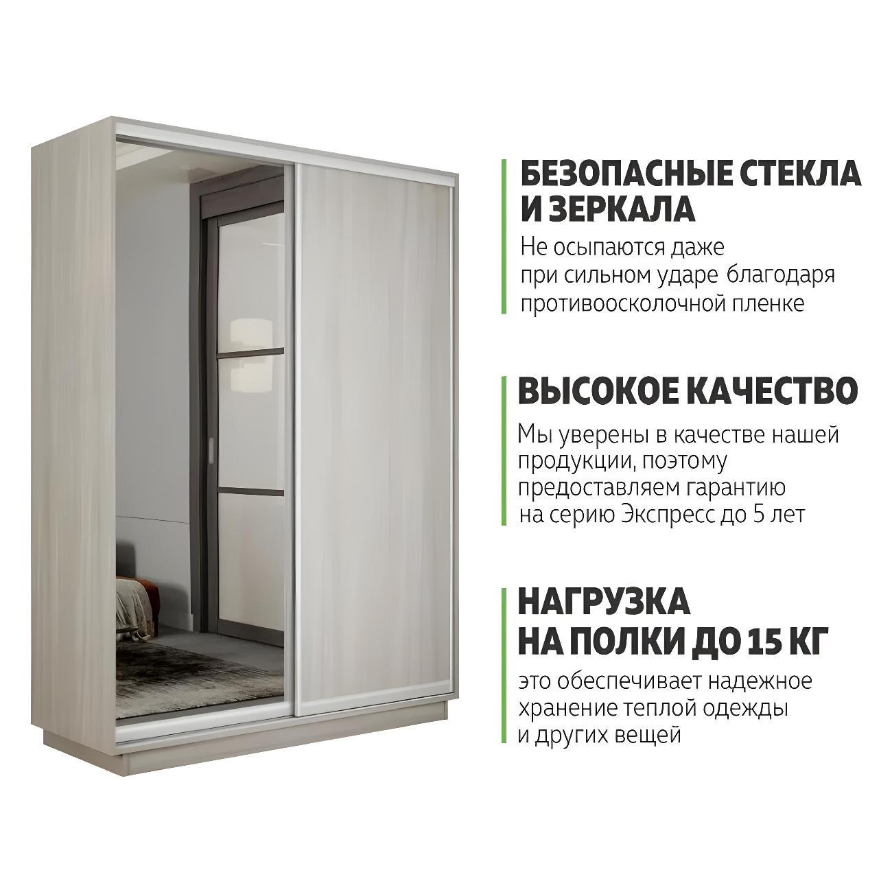 Шкаф-купе Е1 1,8 Экспресс 2-х дверный 180х220х60 ЛДСП/Зеркало