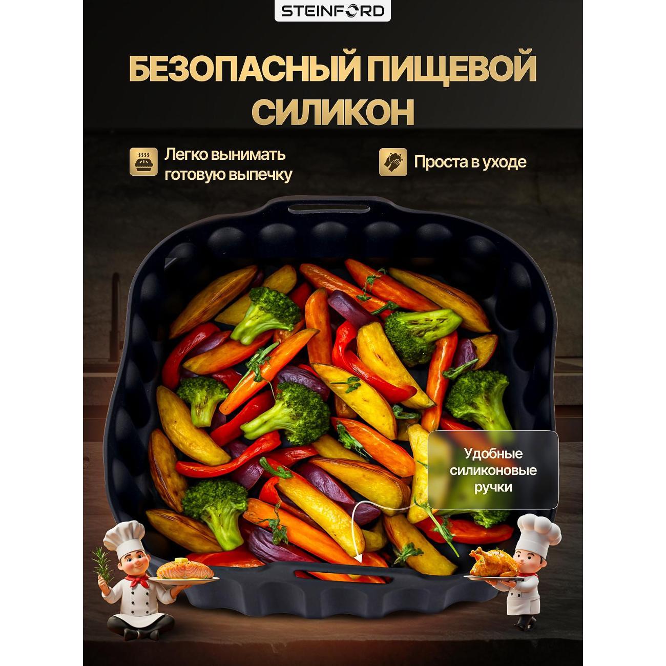 Форма для выпечки STEINFORD BST-01